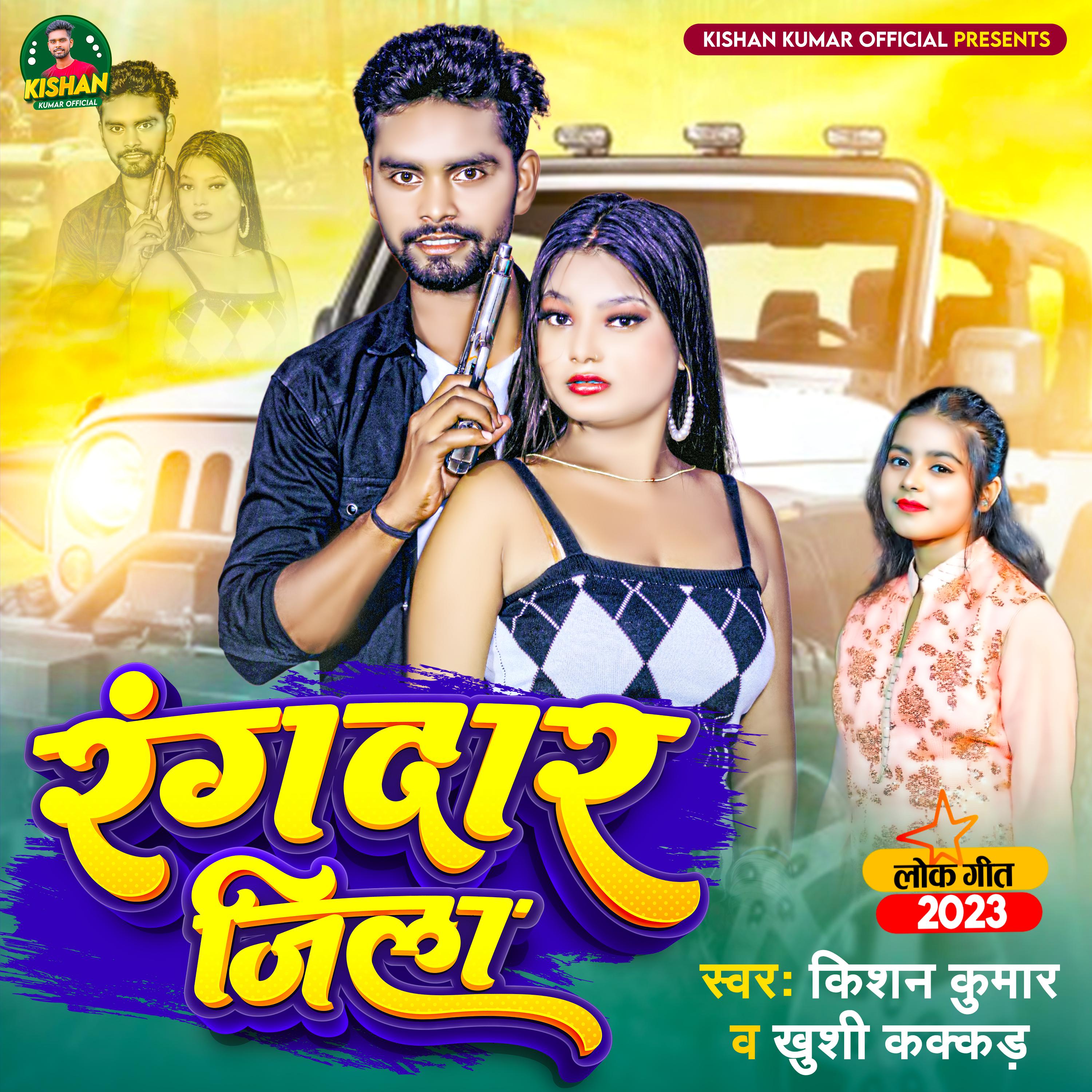 Постер альбома Rangdar Jila