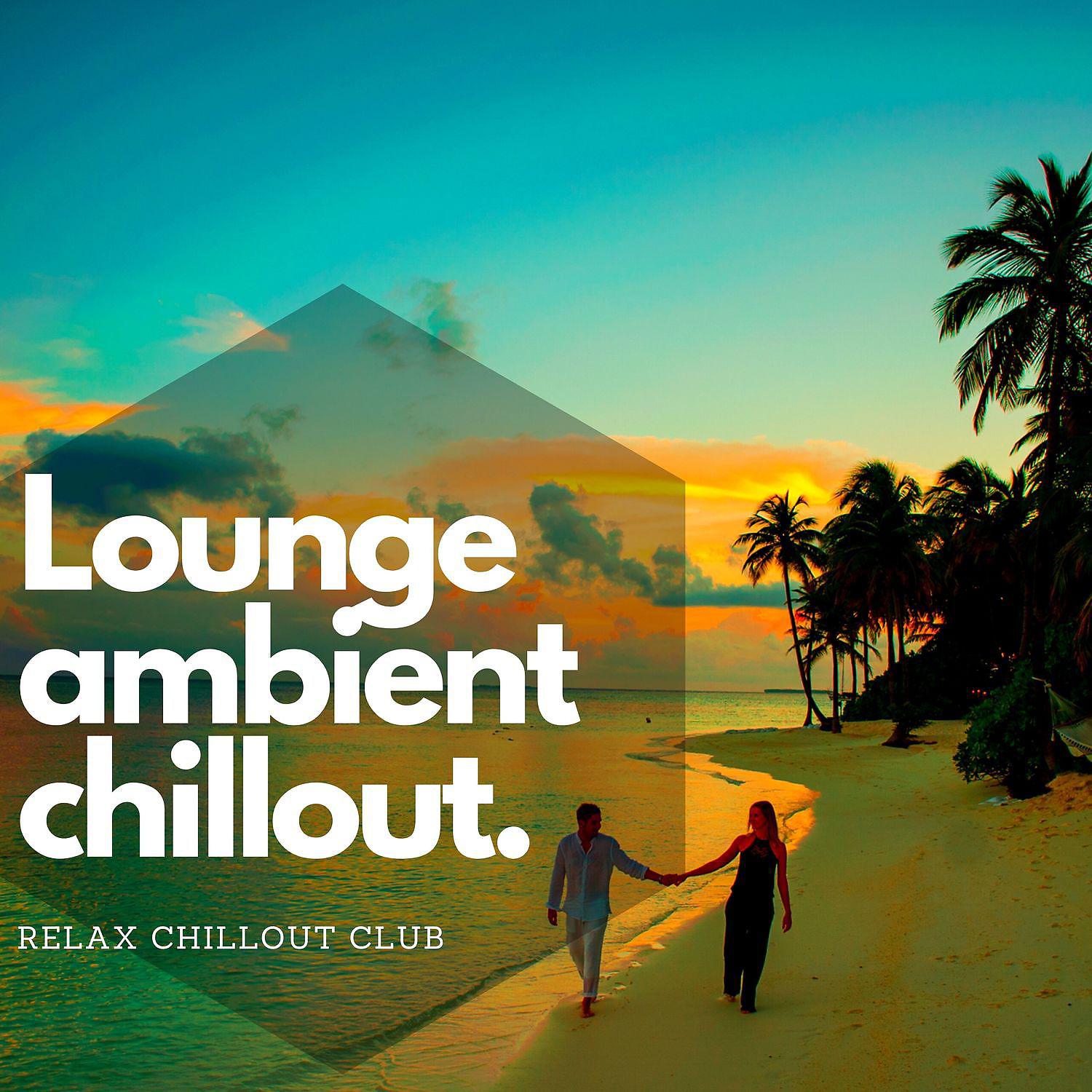 Постер альбома Lounge ambient chillout - Musique de fond, Chillax