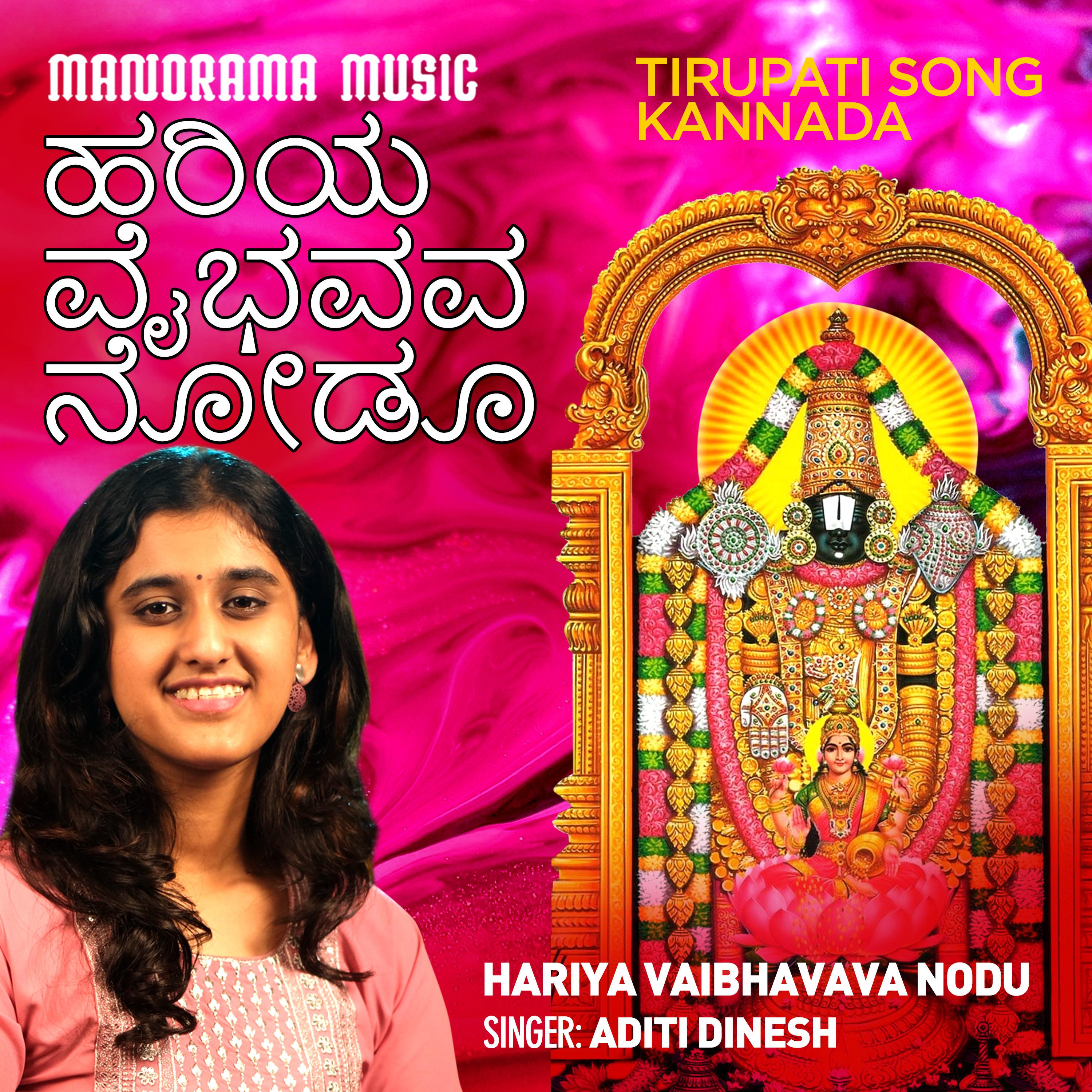 Постер альбома Hariya Vaibhava Nodu