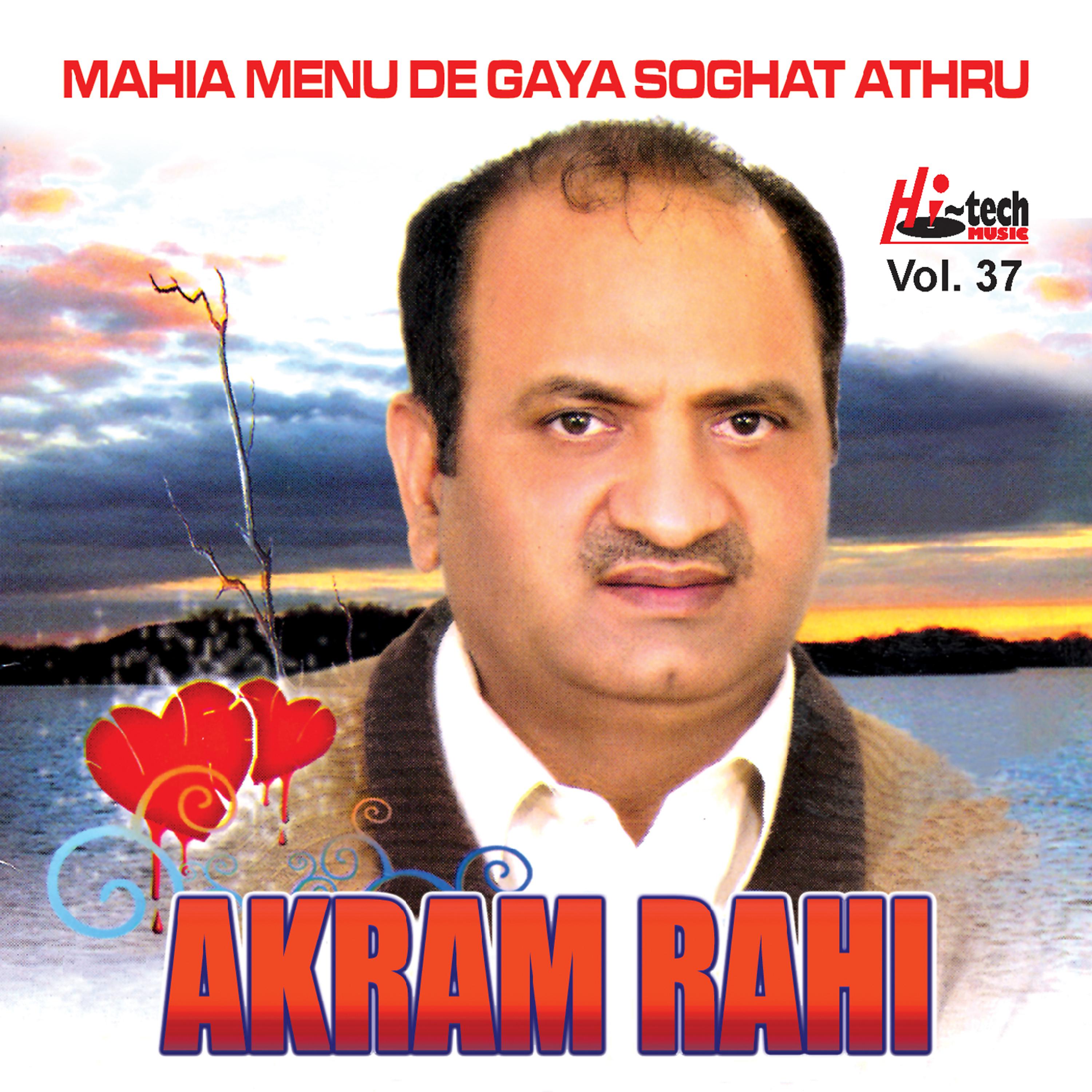 Постер альбома Mahia Menu De Gaya Soghat Athru Vol. 37
