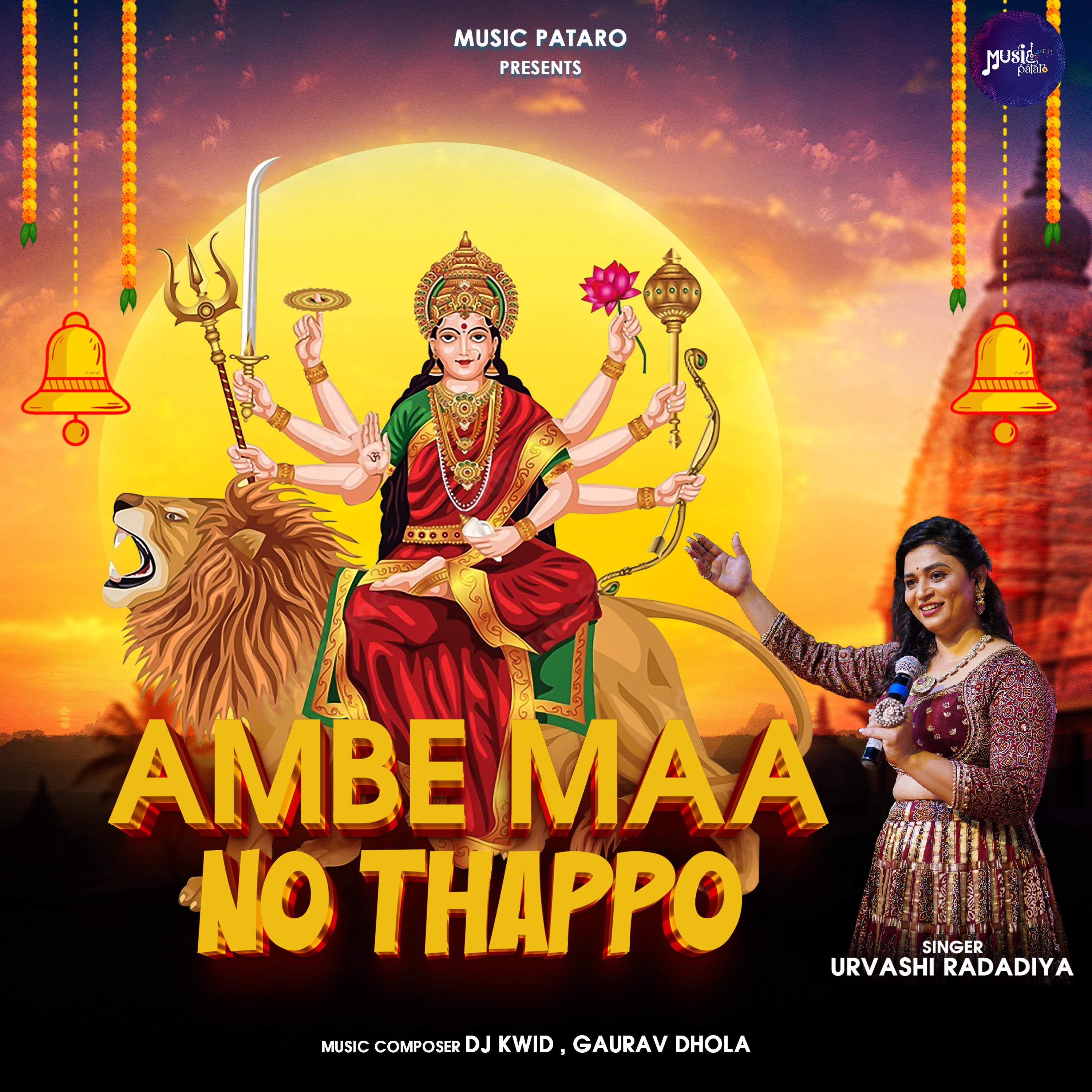 Постер альбома Ambe Maa No Thappo