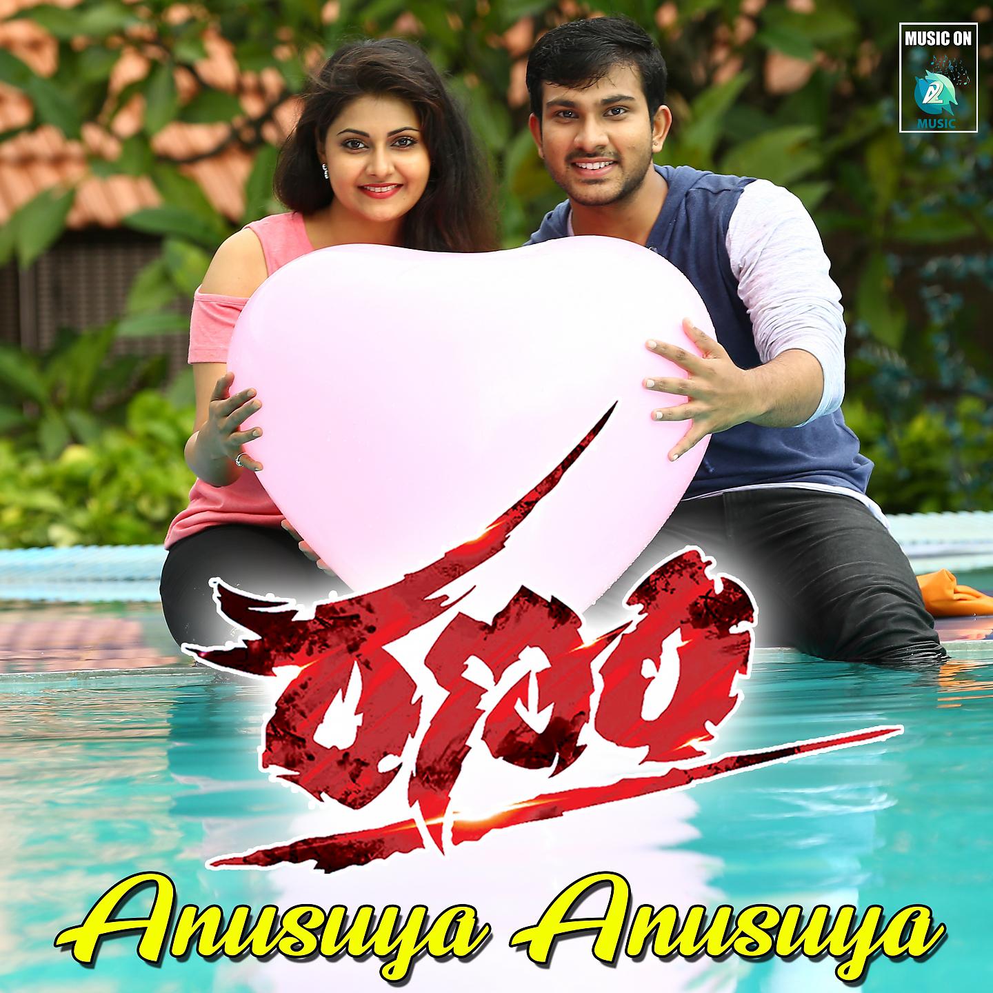 Постер альбома Anusuya Anusuya