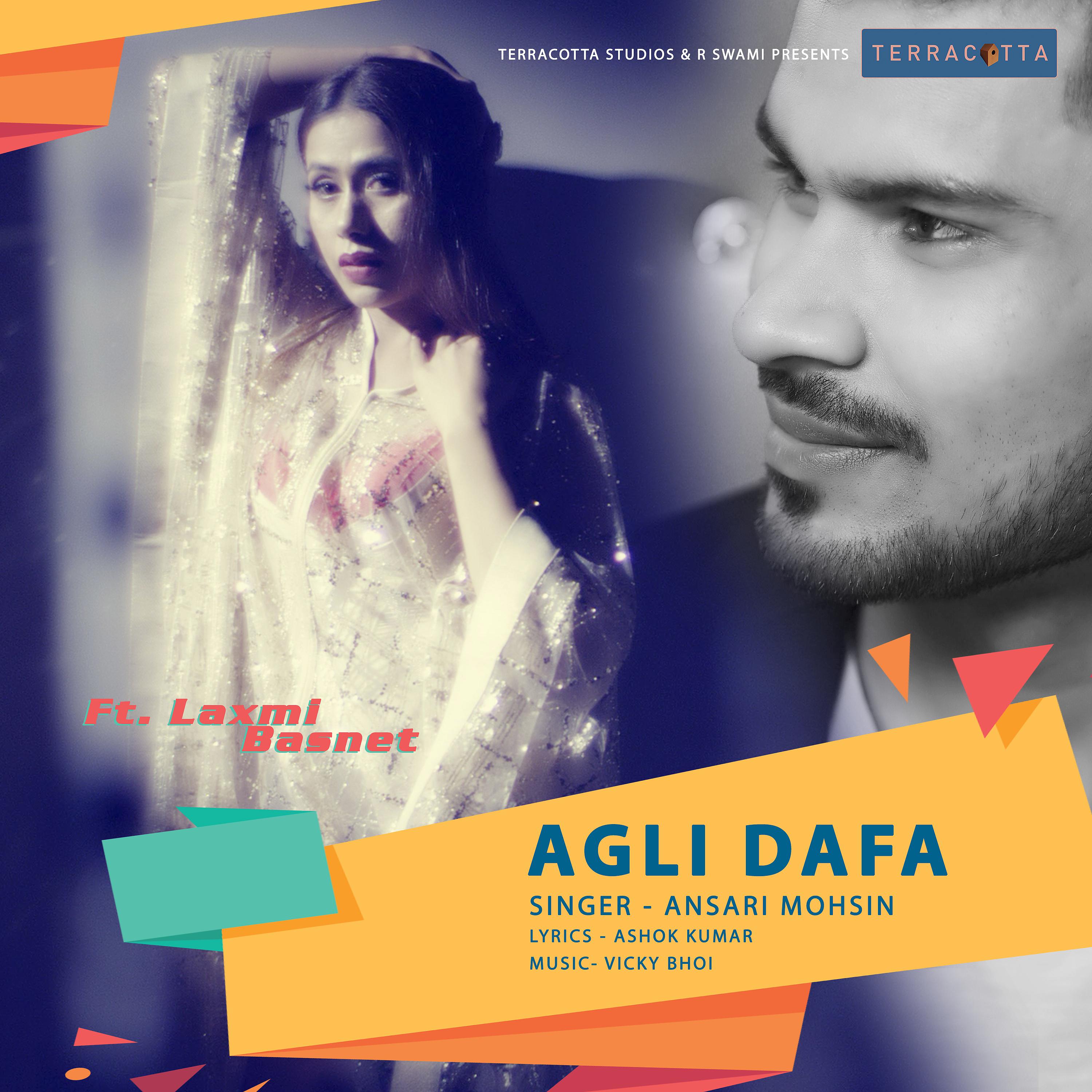 Постер альбома Agli Dafa