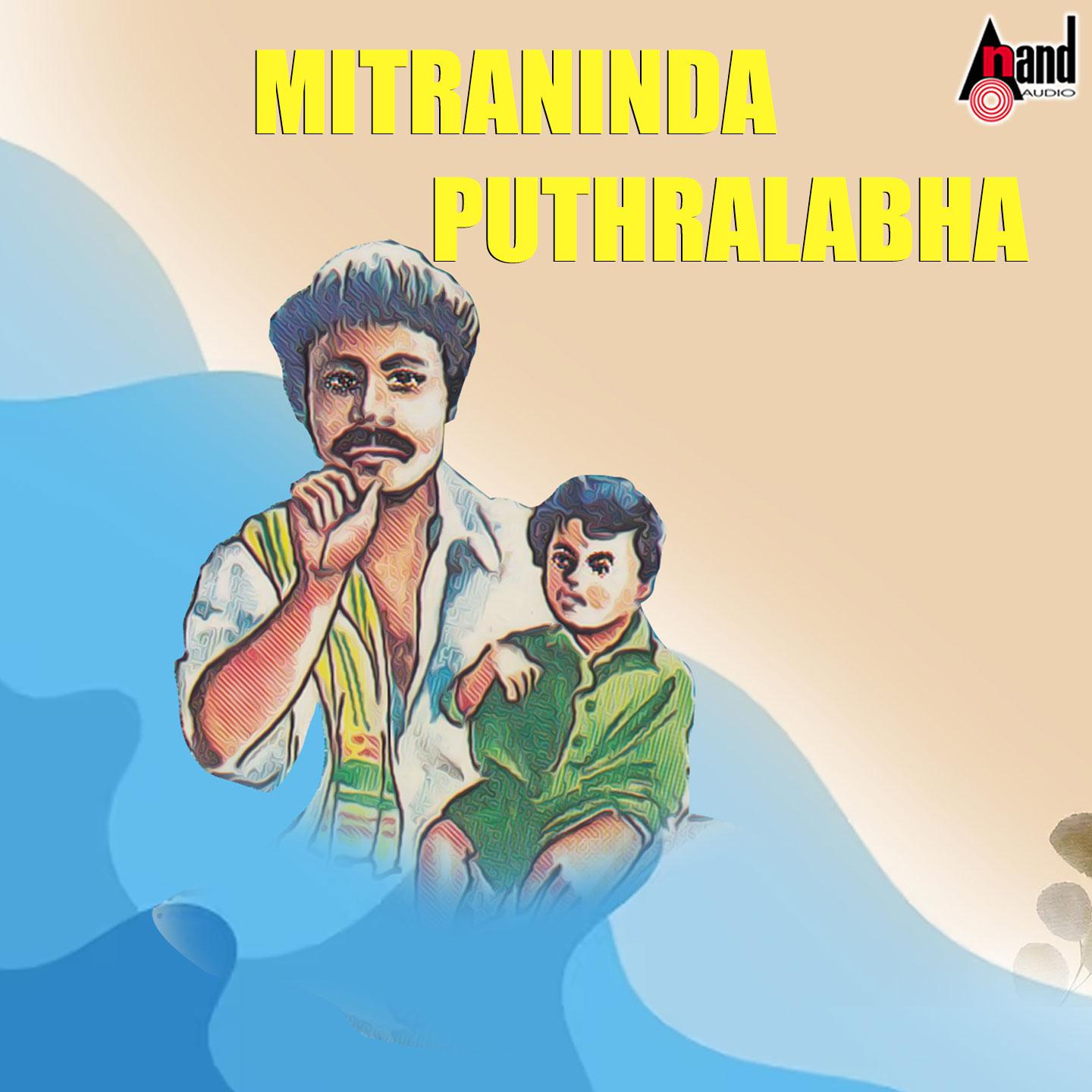 Постер альбома Mitraninda Puthralabha