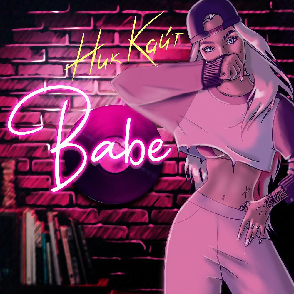 Постер альбома Babe