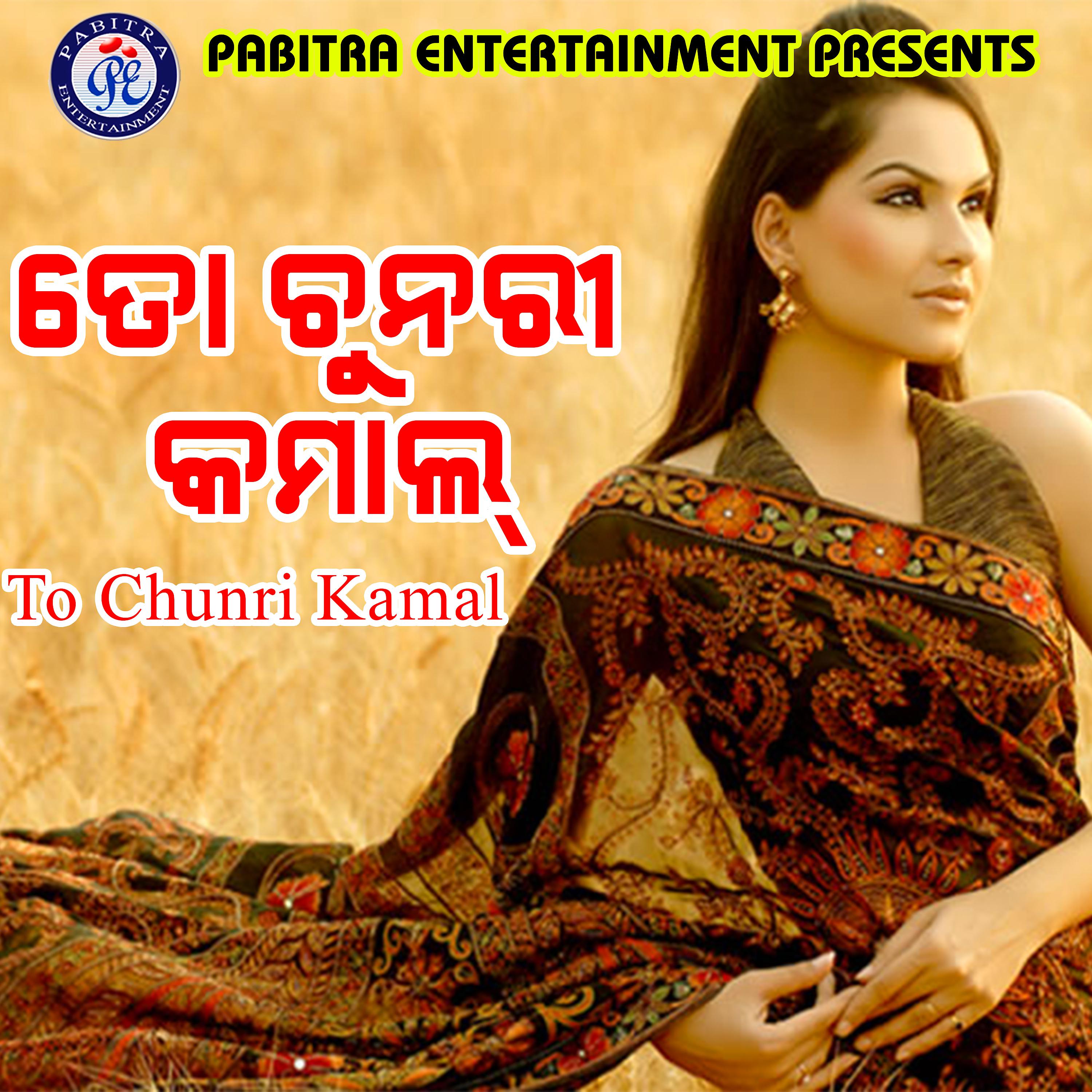 Постер альбома To Chunri Kamal