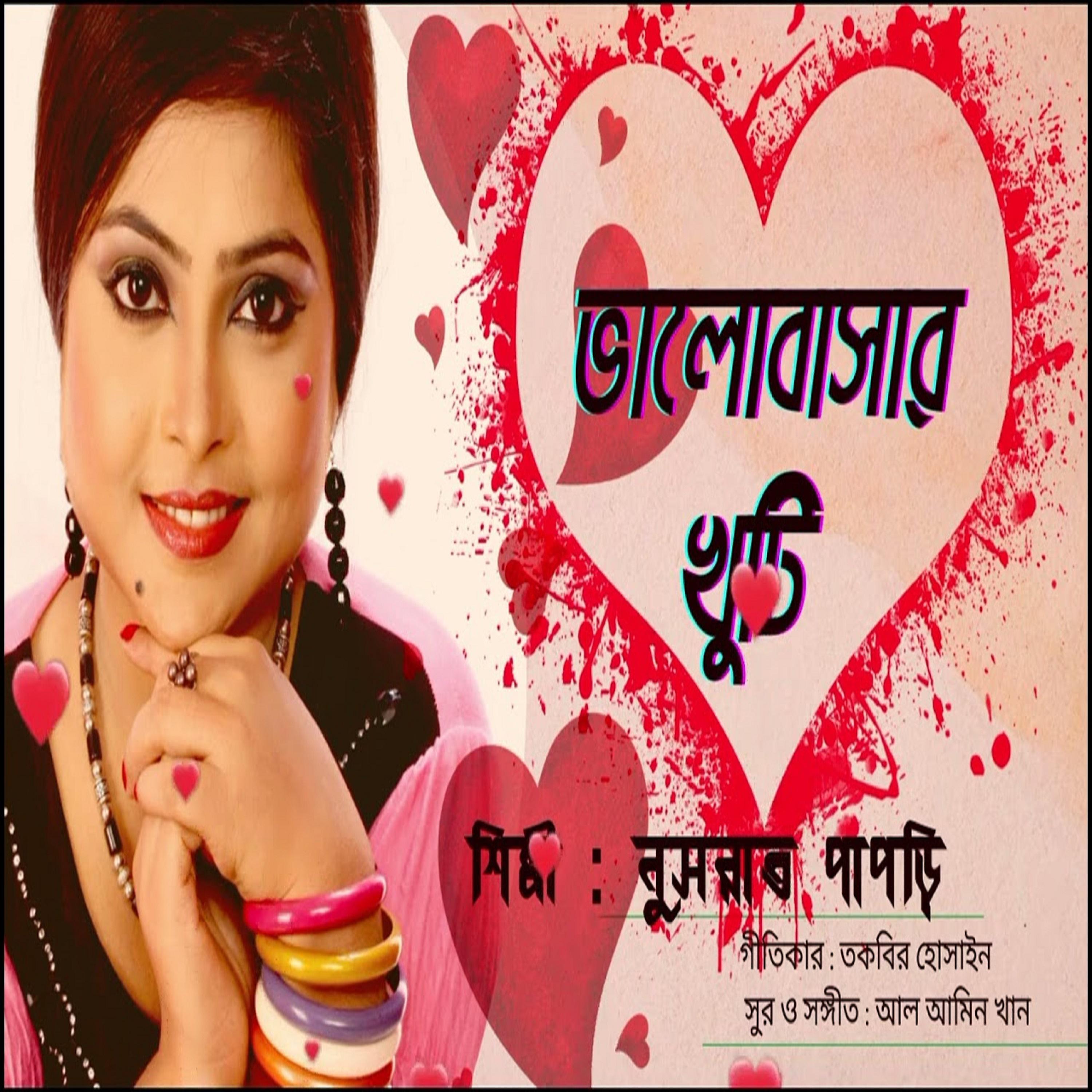 Постер альбома Valobasar Khuti