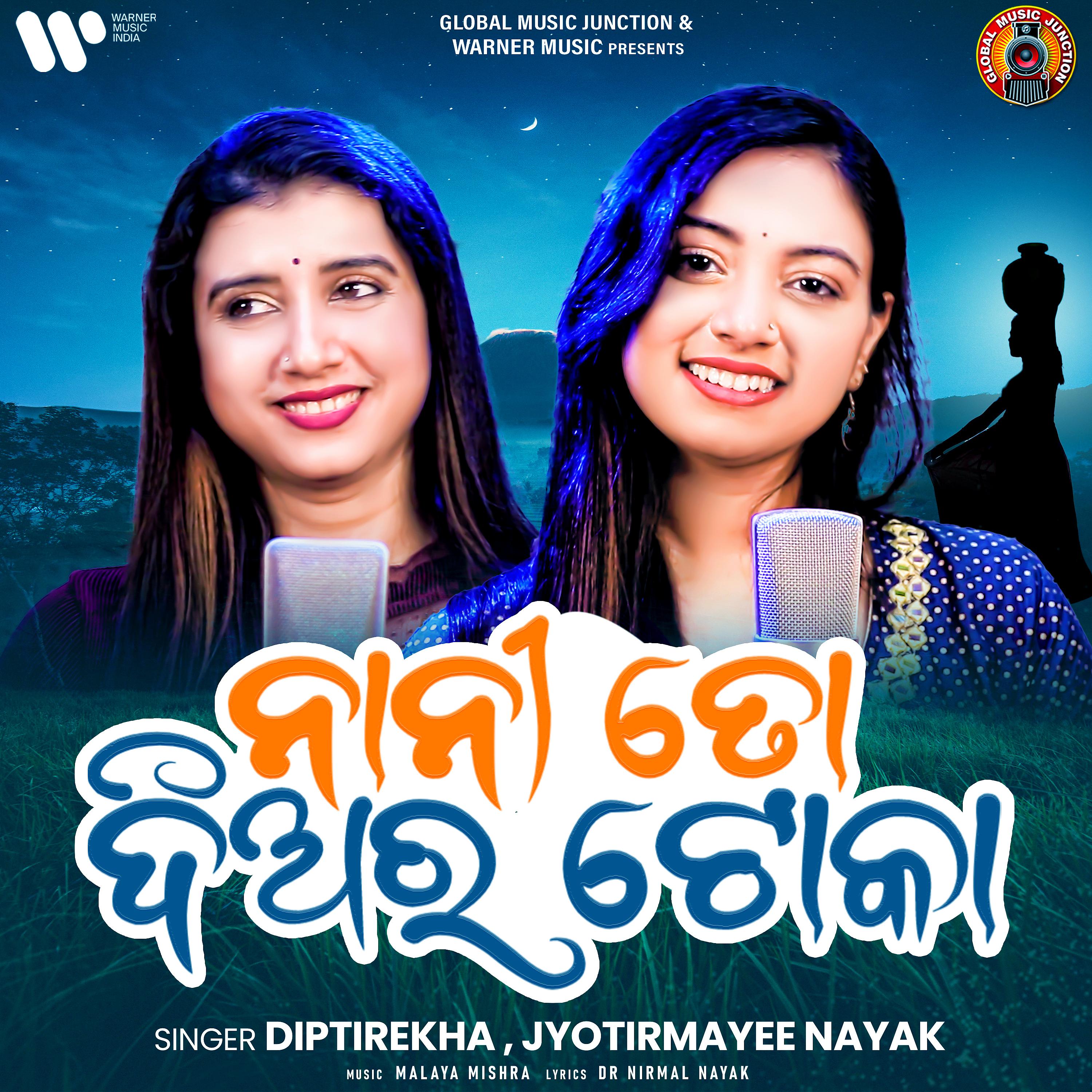 Постер альбома Nani To Diyara Toka