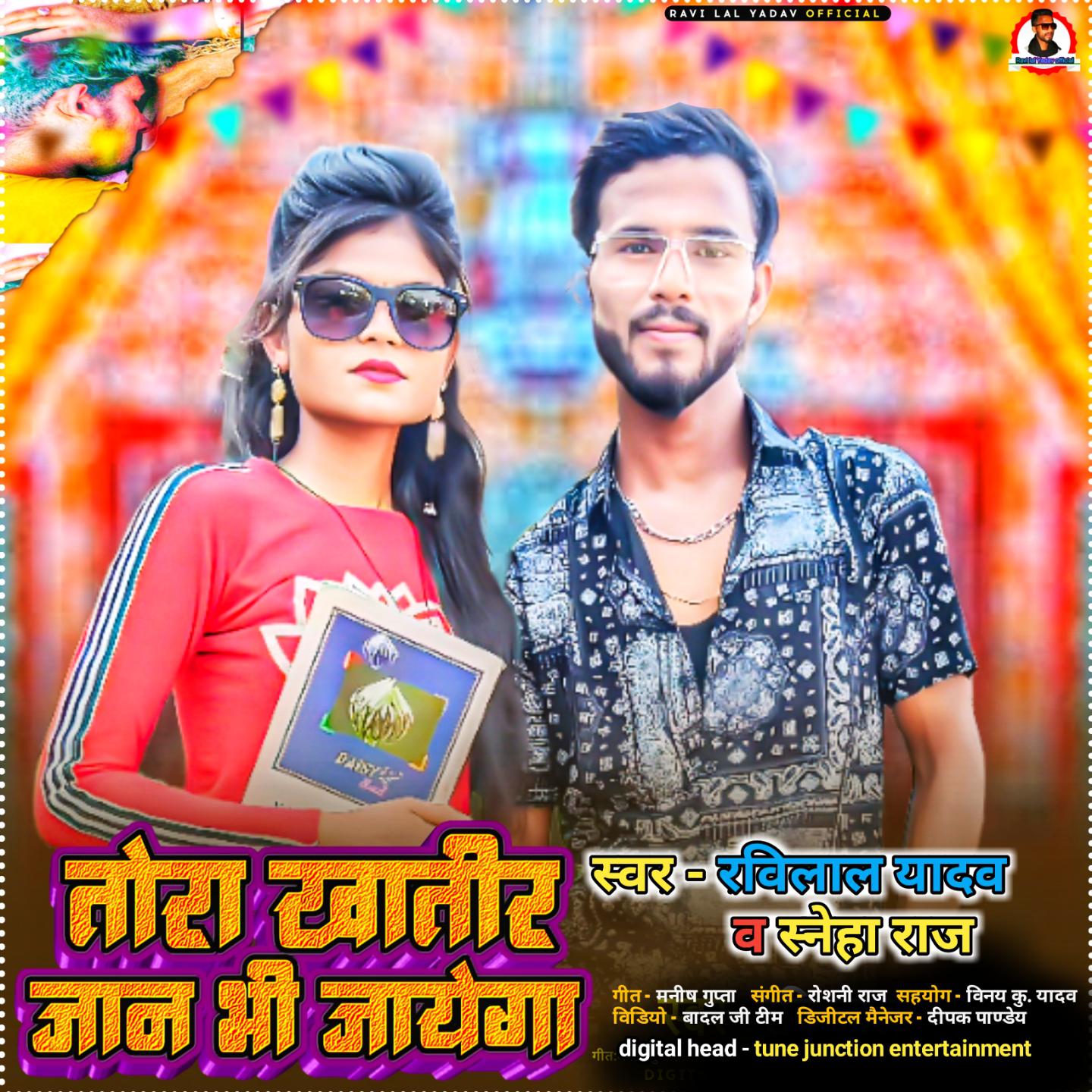 Постер альбома Tora Khaatir Jaan Bhi Jaayega
