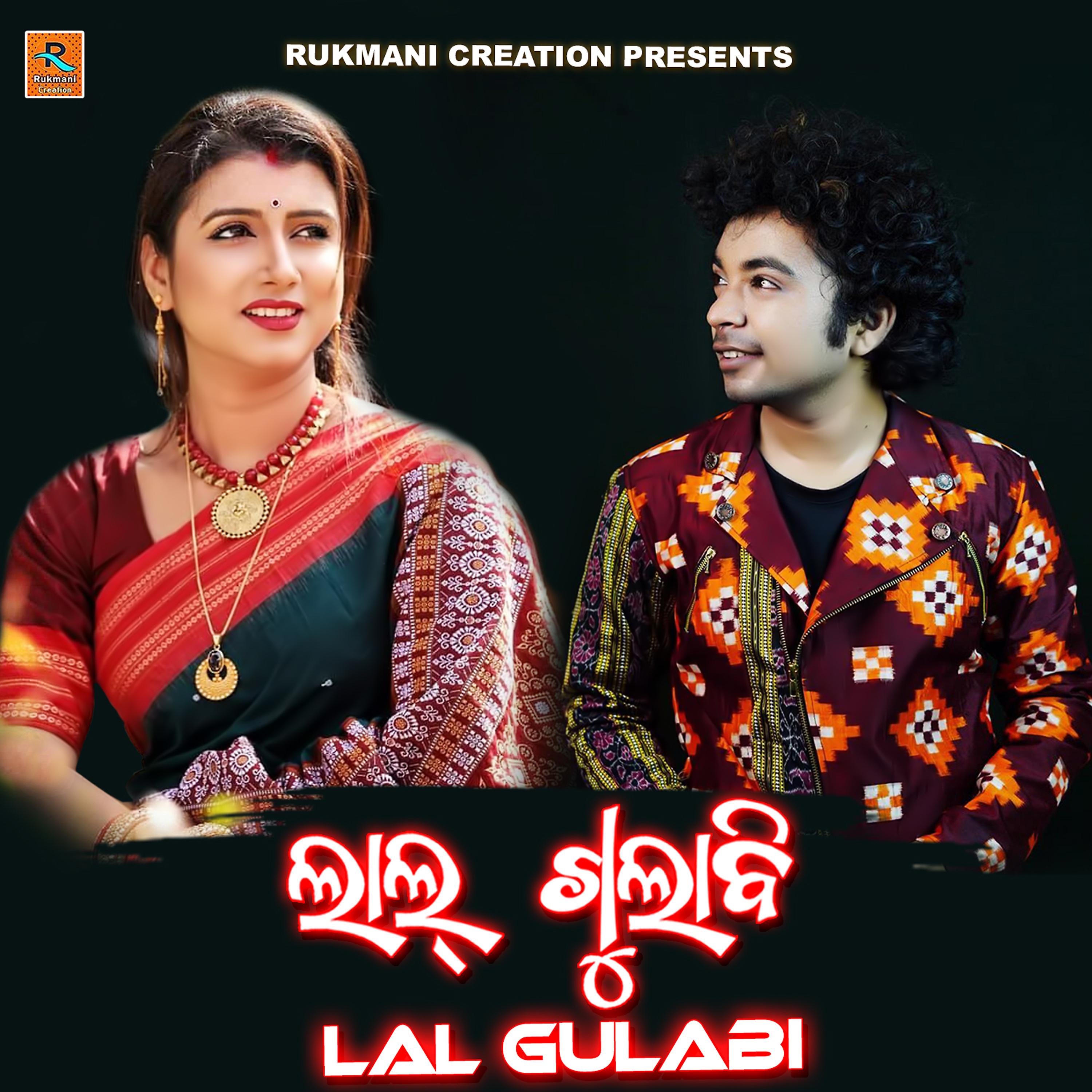 Постер альбома Lal Gulabi