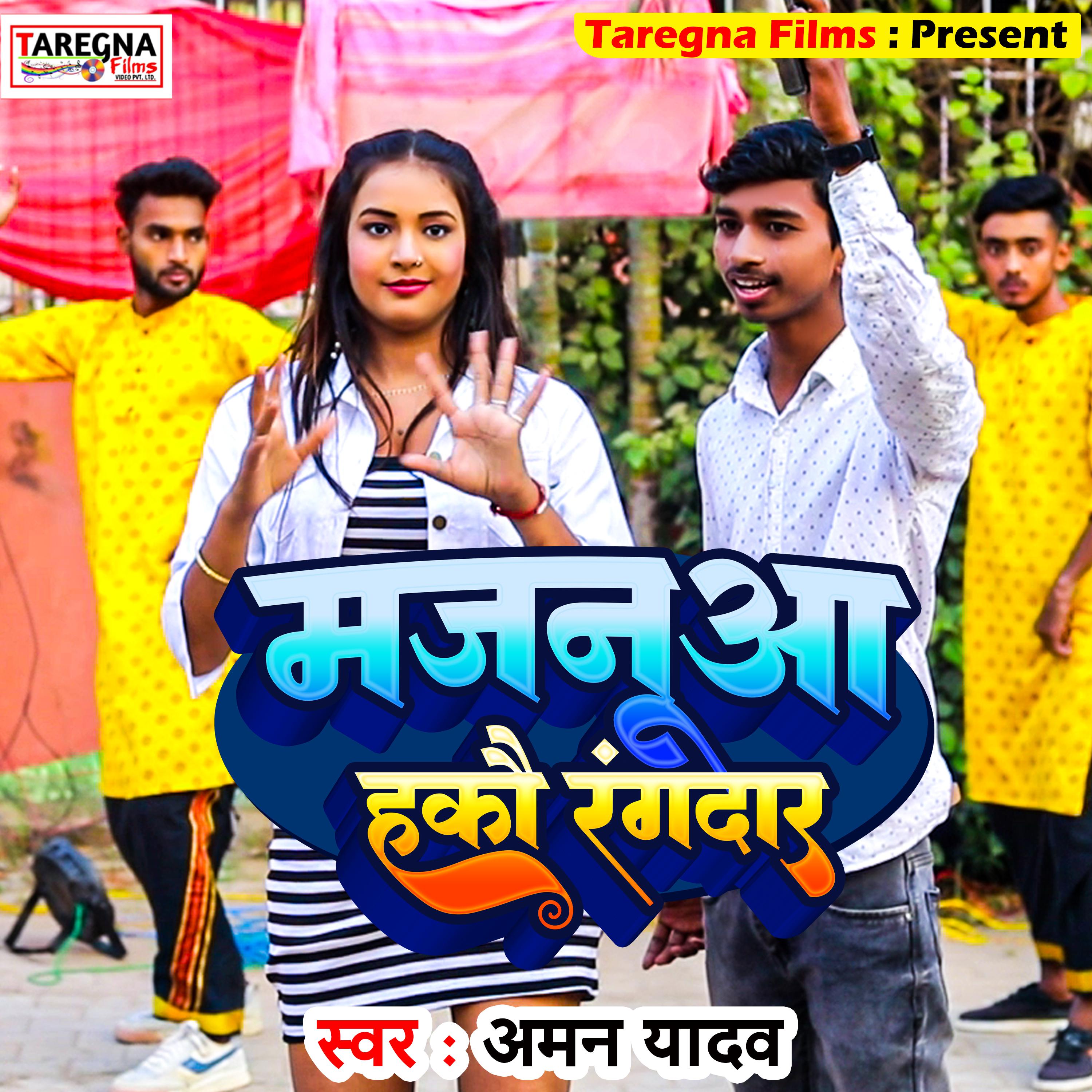 Постер альбома Rangdaar Majanuaa