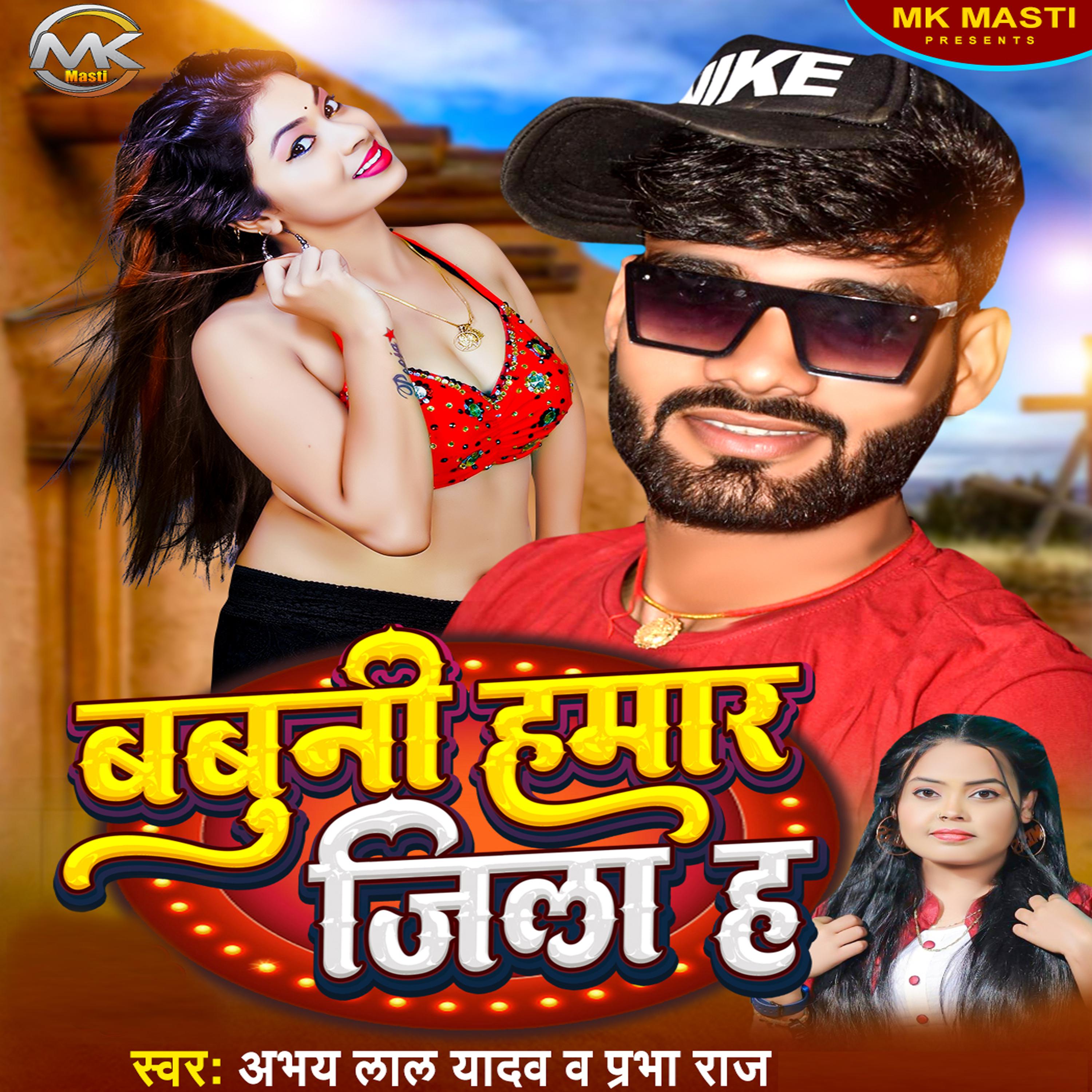 Постер альбома Babuni Hamar Jila Ha