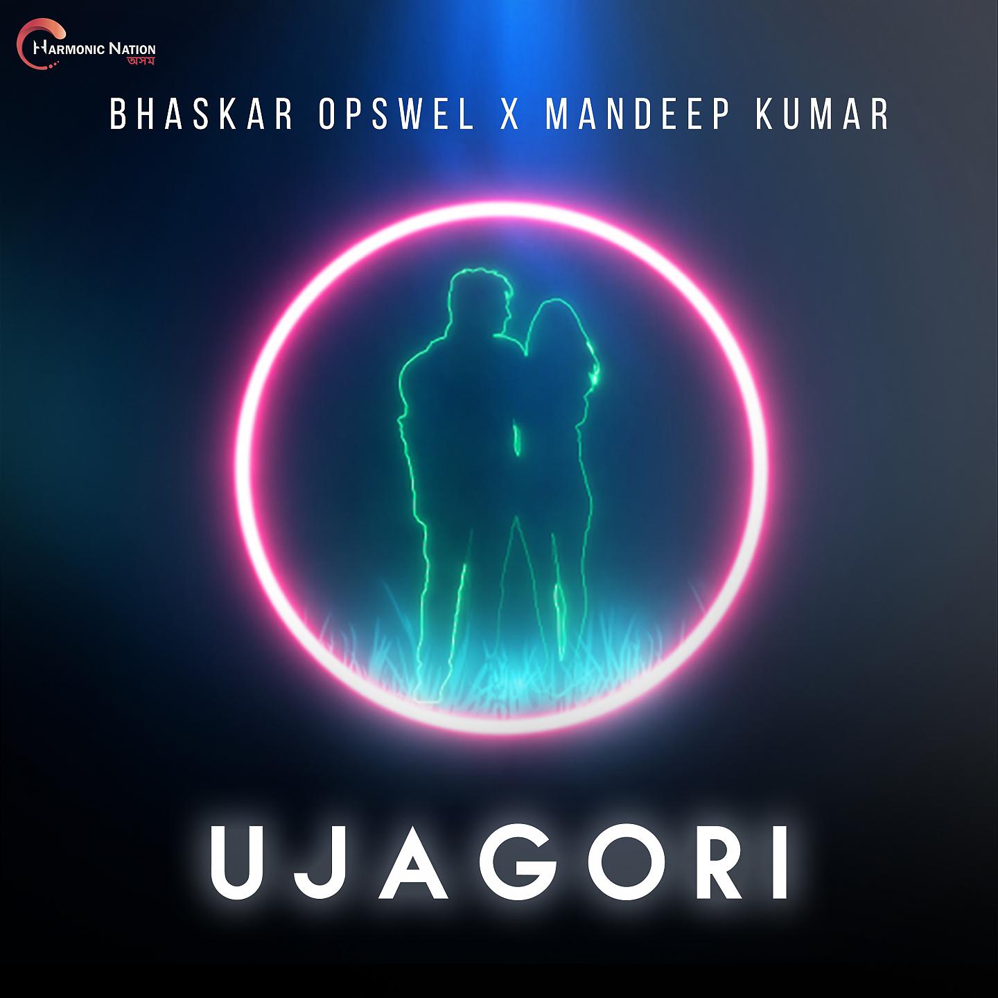 Постер альбома Ujagori