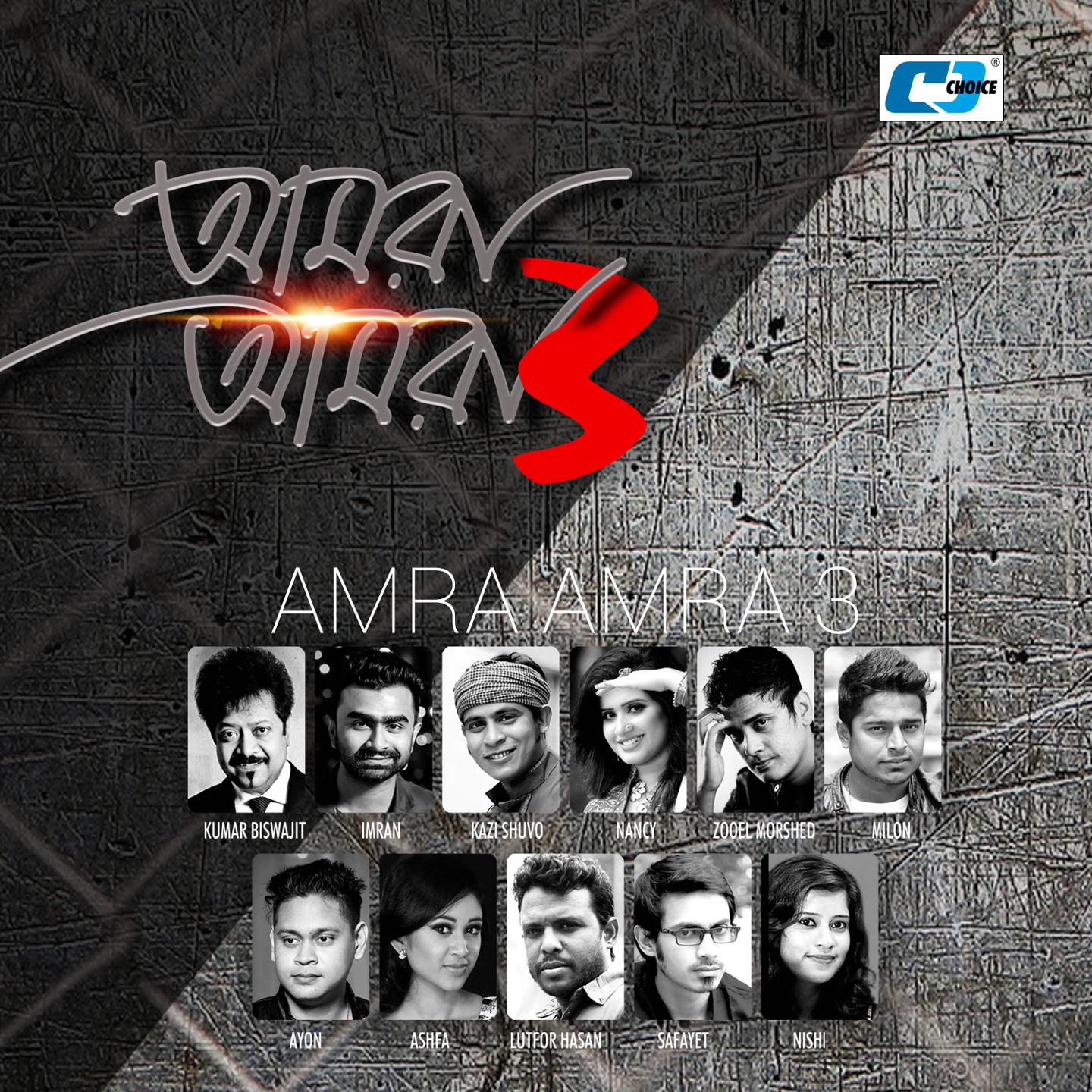 Постер альбома Amra Amra 3