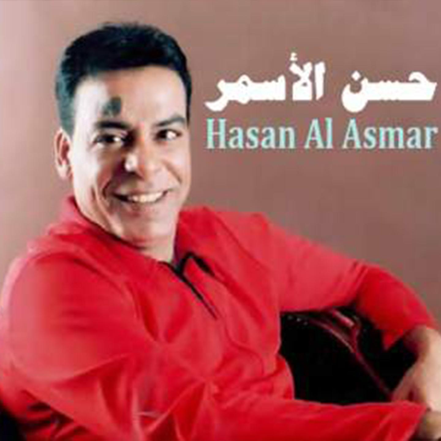 Постер альбома Hasan Al Asmar Collection, Vol. 2
