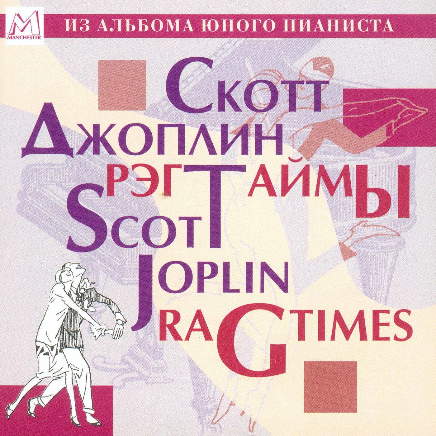 Постер альбома Scott Joplin Ragtimes