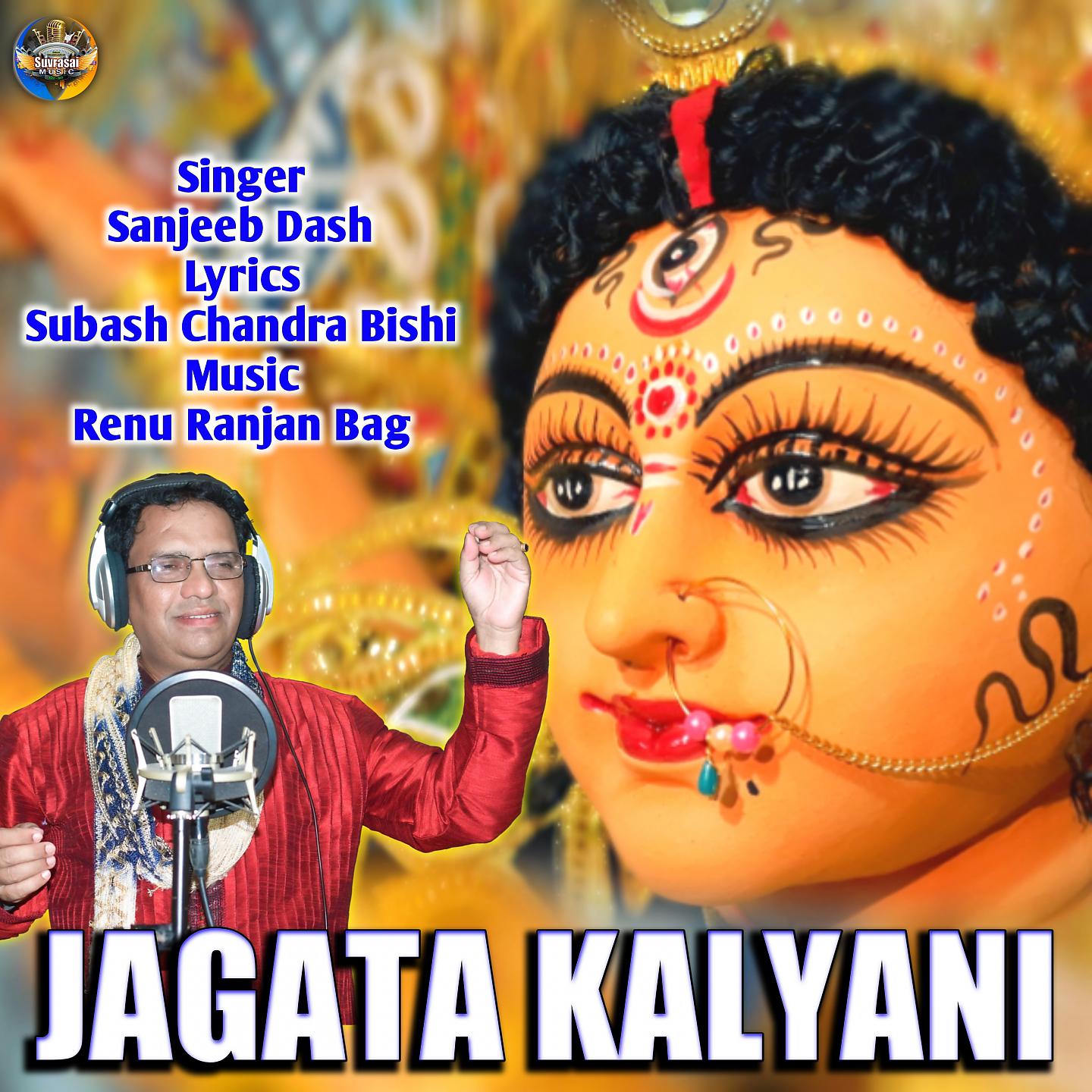 Постер альбома Jagata Kalyani