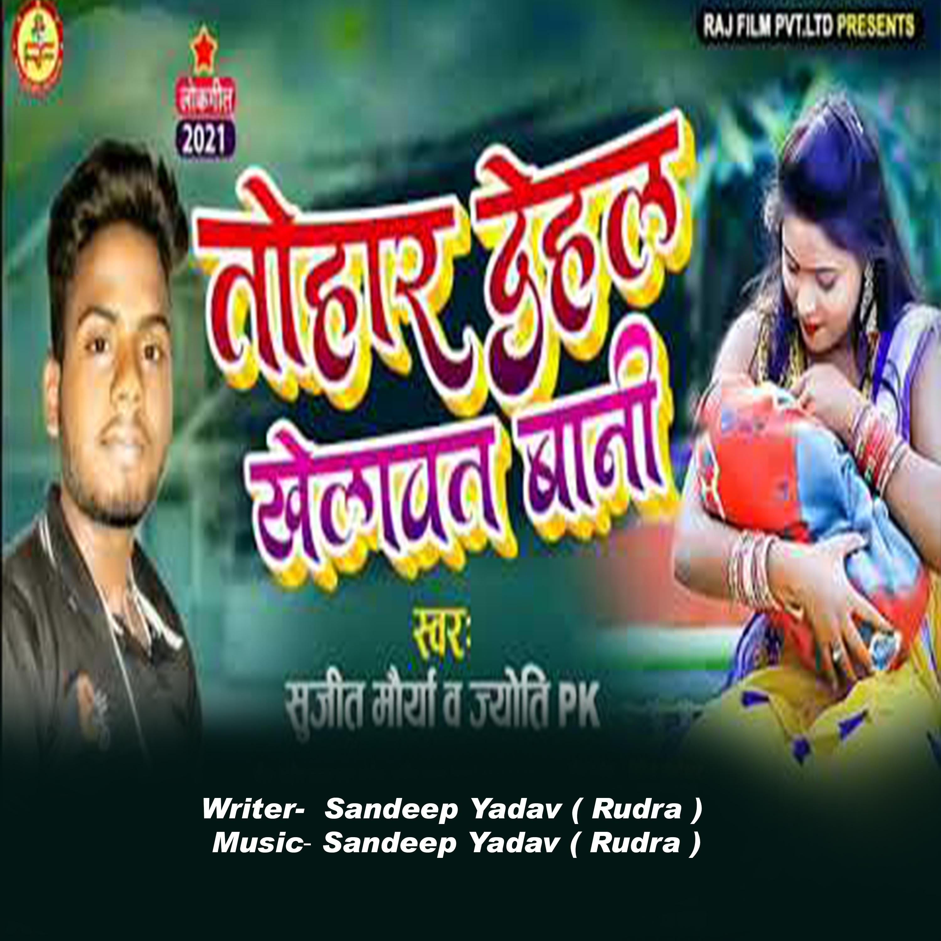 Постер альбома Tohar Dehal Khelavat Bani