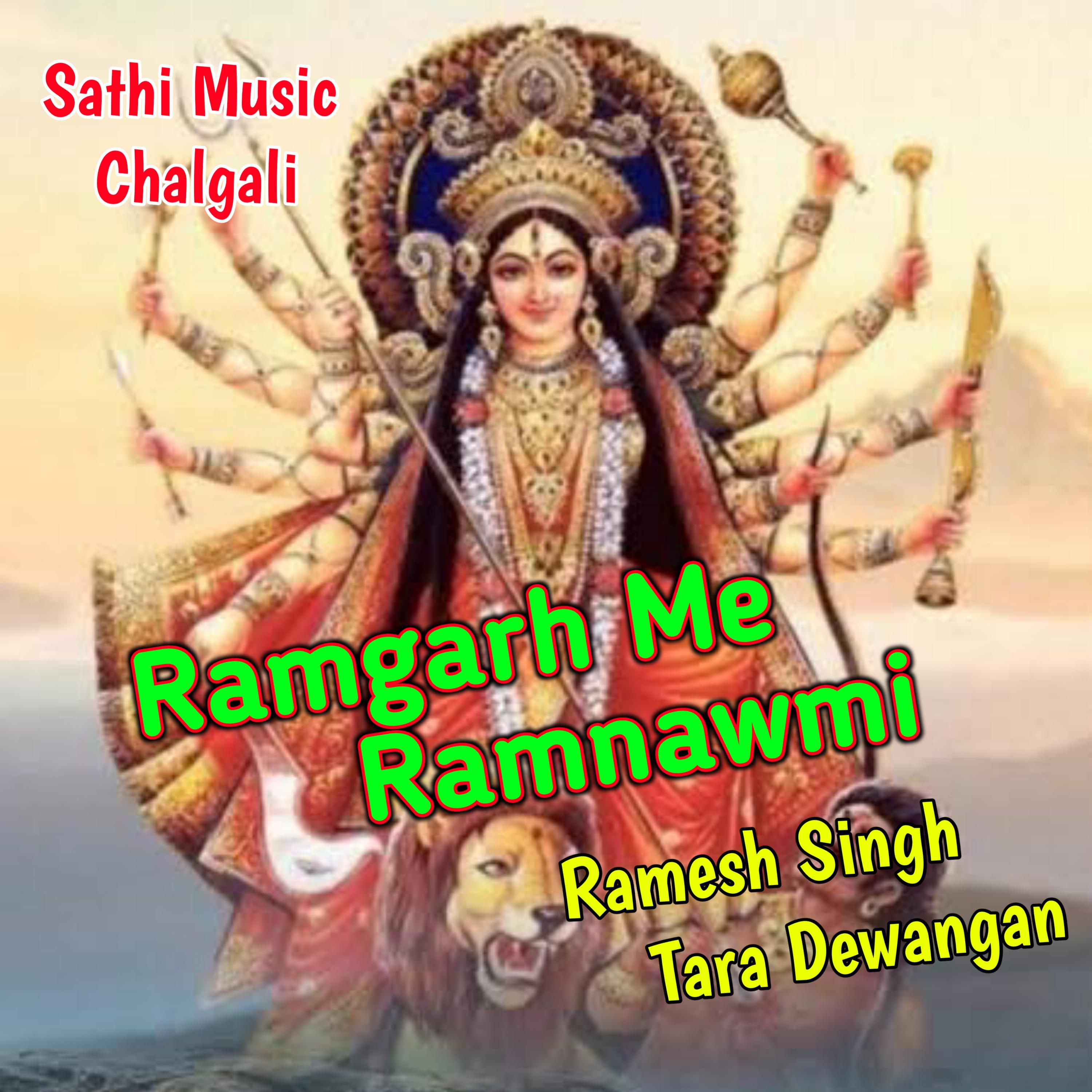 Постер альбома Ramgarh Me Ramnawmi