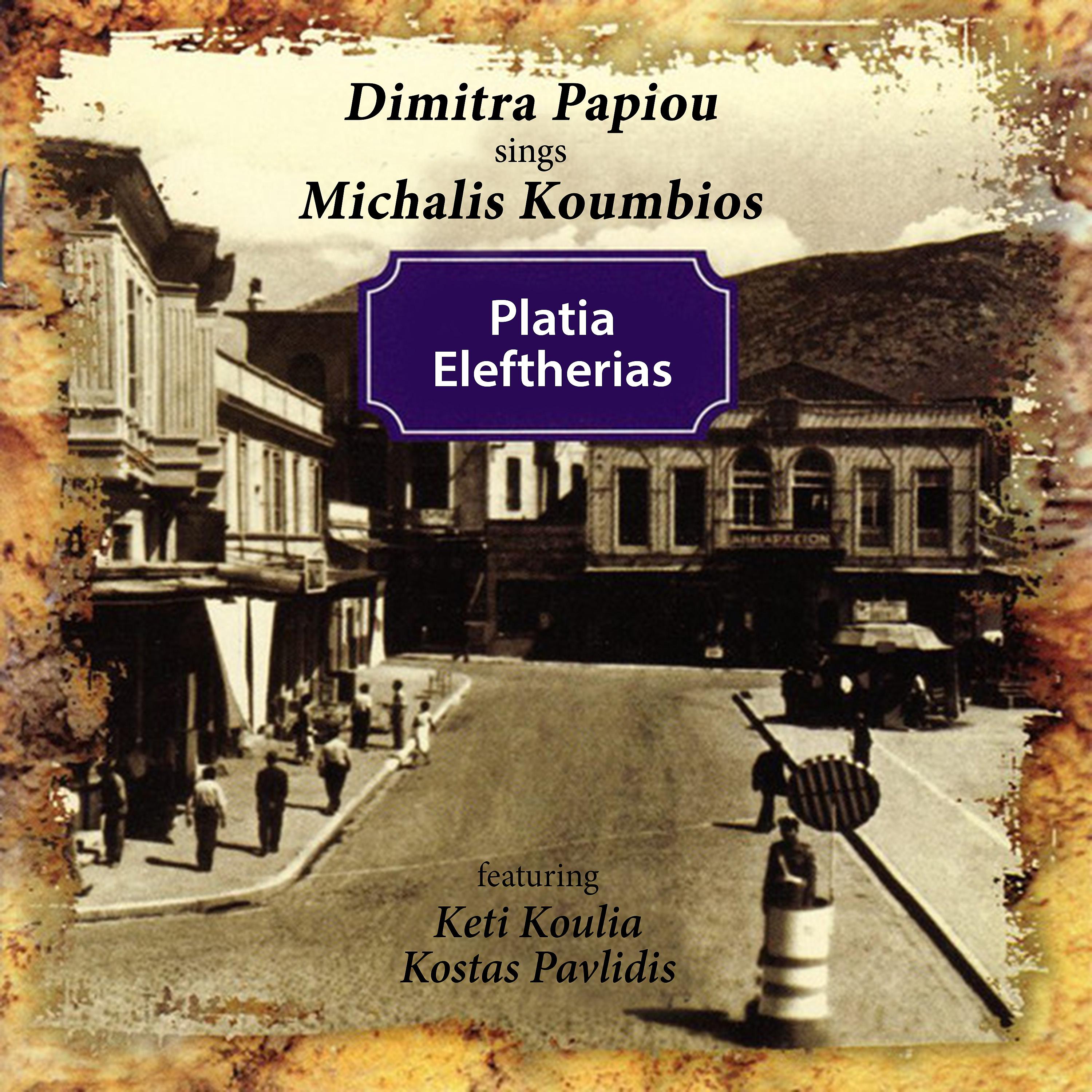 Постер альбома Platia Eleftherias
