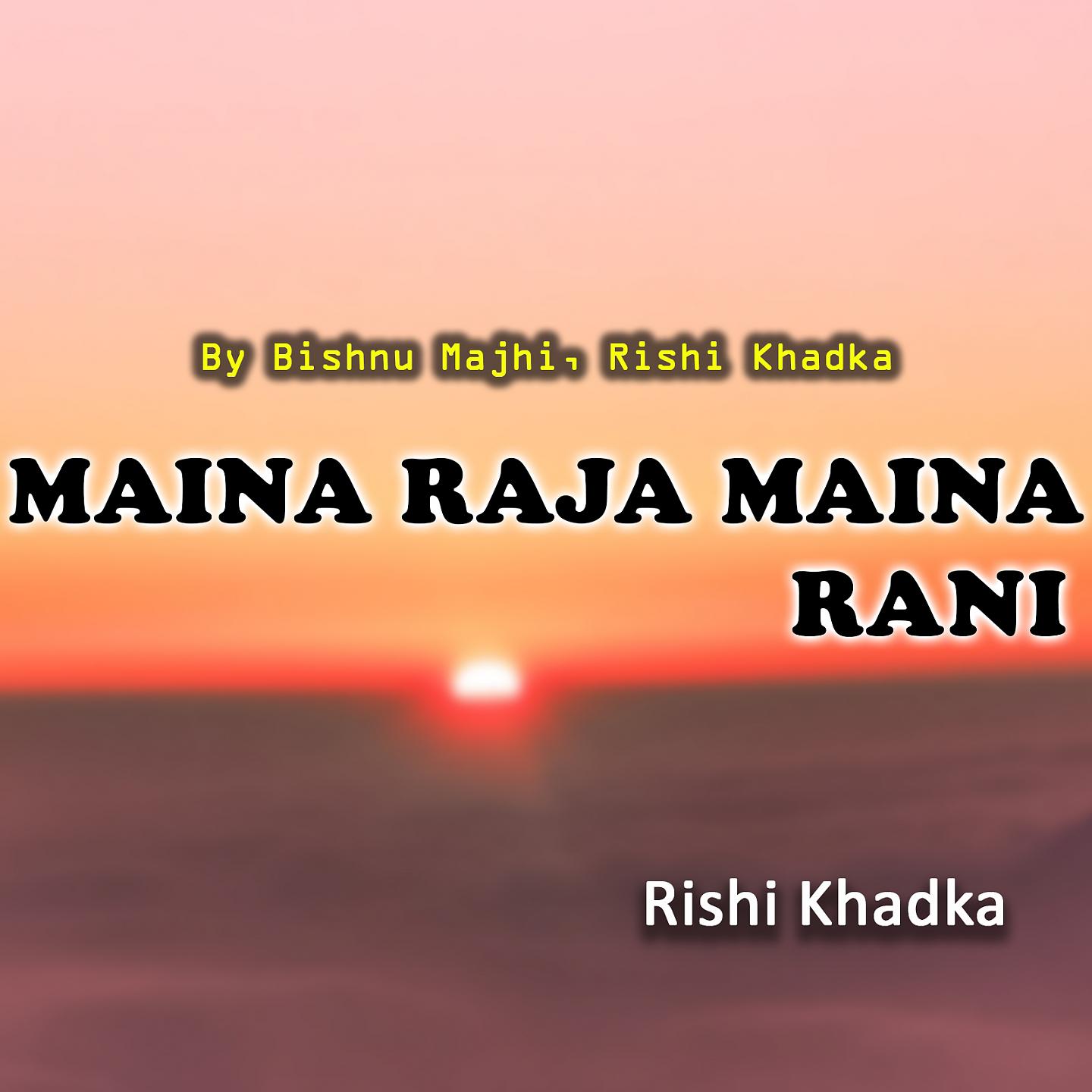 Постер альбома Maina Raja Maina Rani