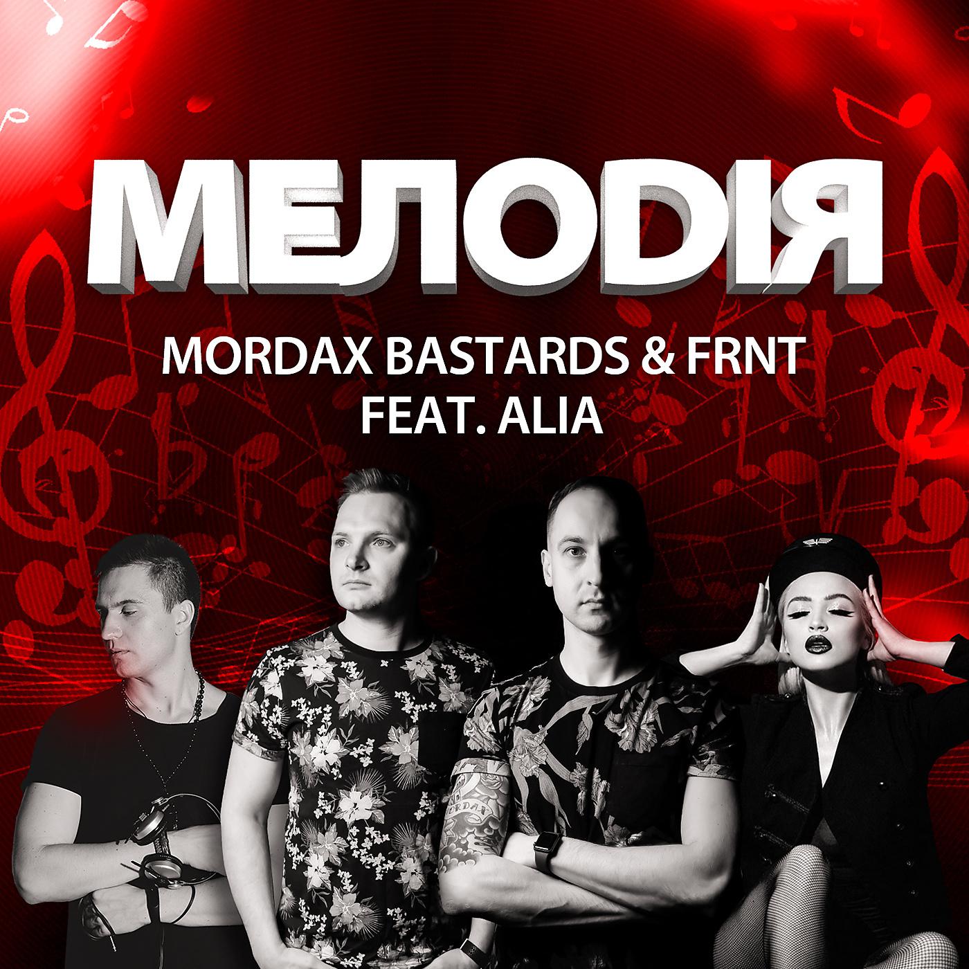 Постер альбома Мелодія