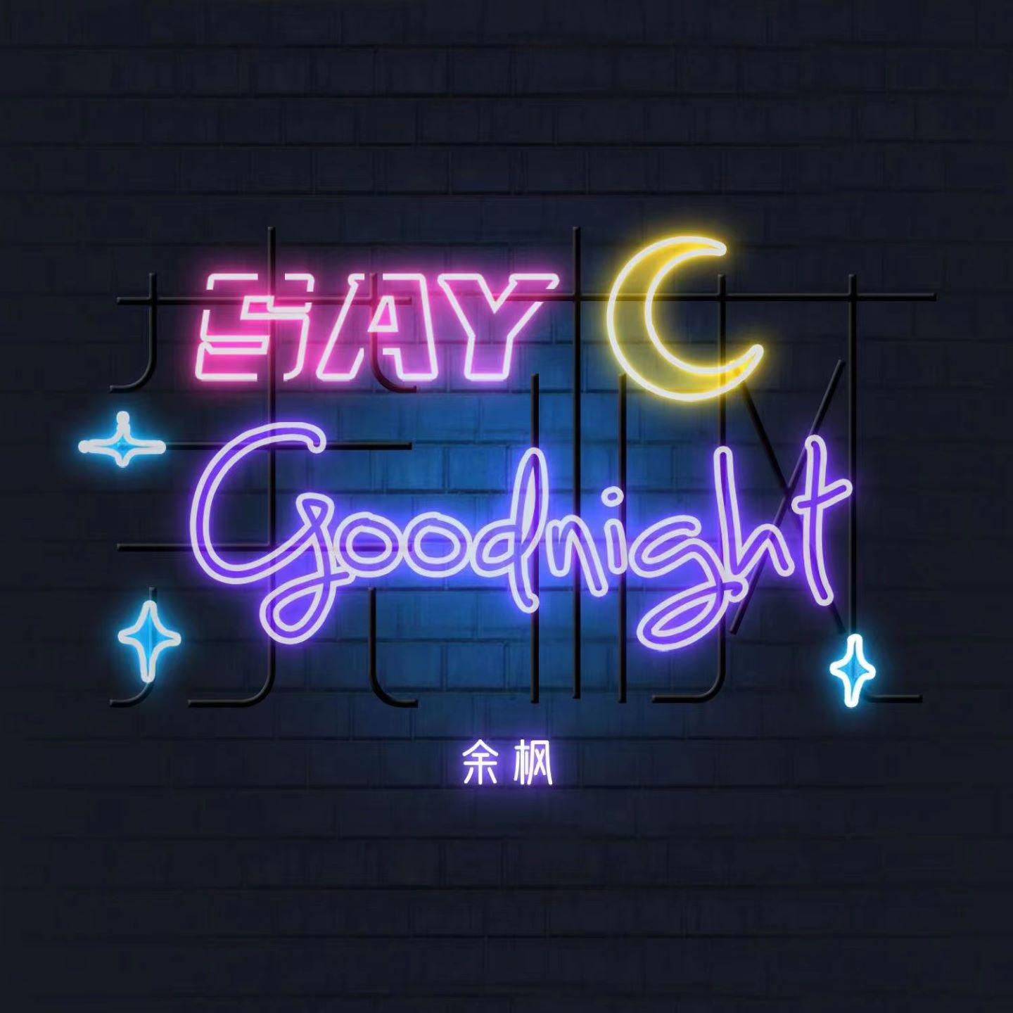 Постер альбома Say Goodnight