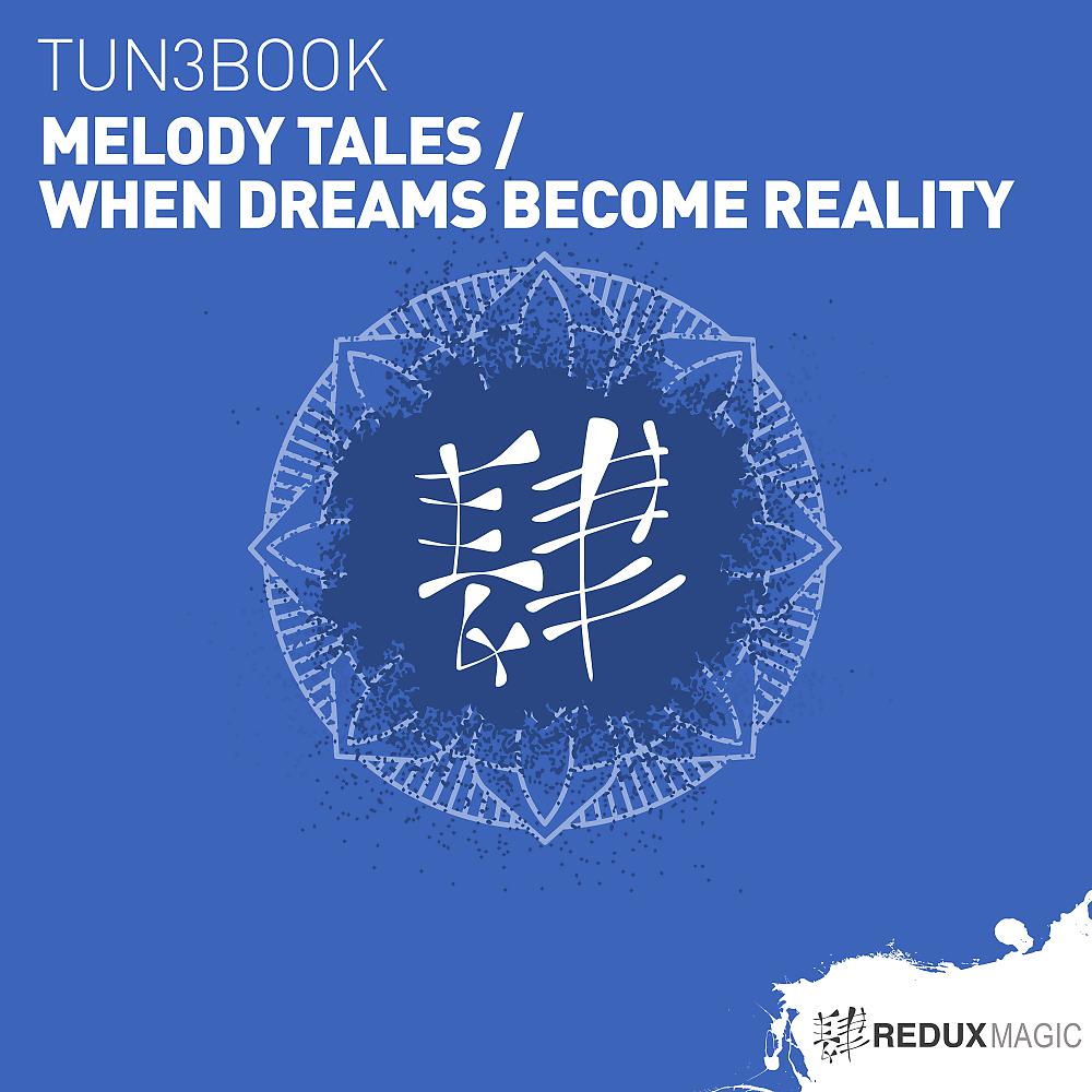 Постер альбома Melody Tales / When Dreams Become Reality