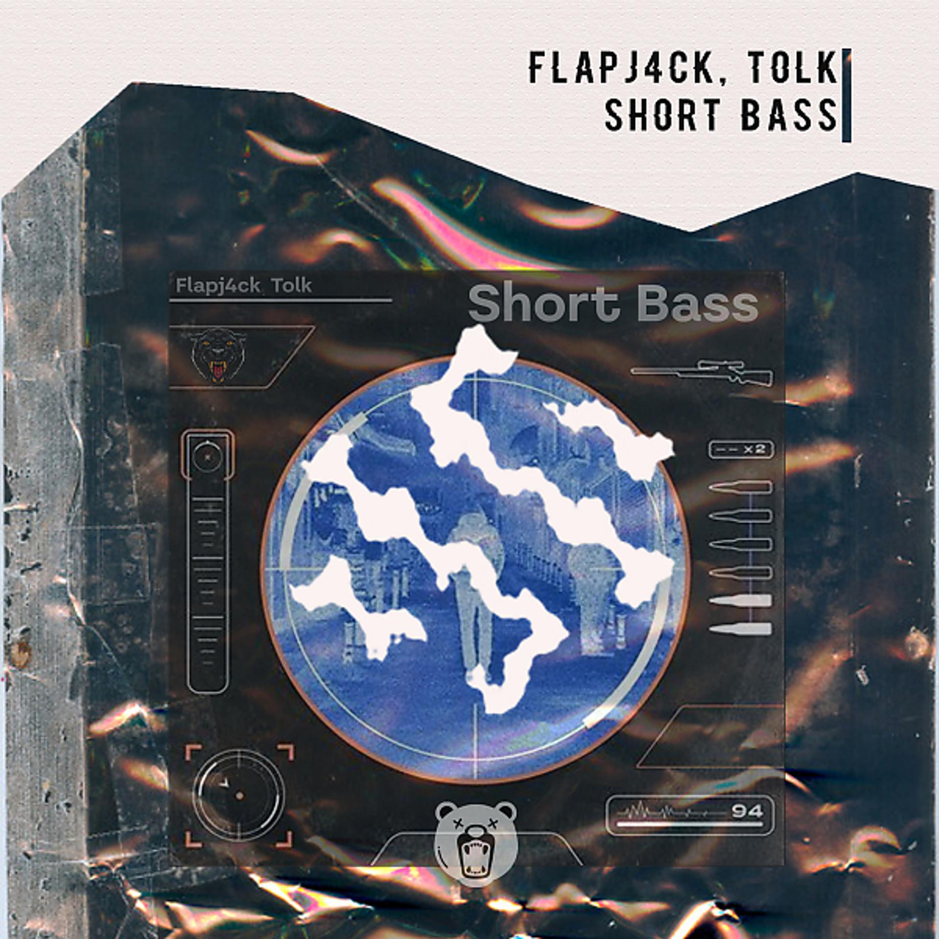 Постер альбома Short Bass