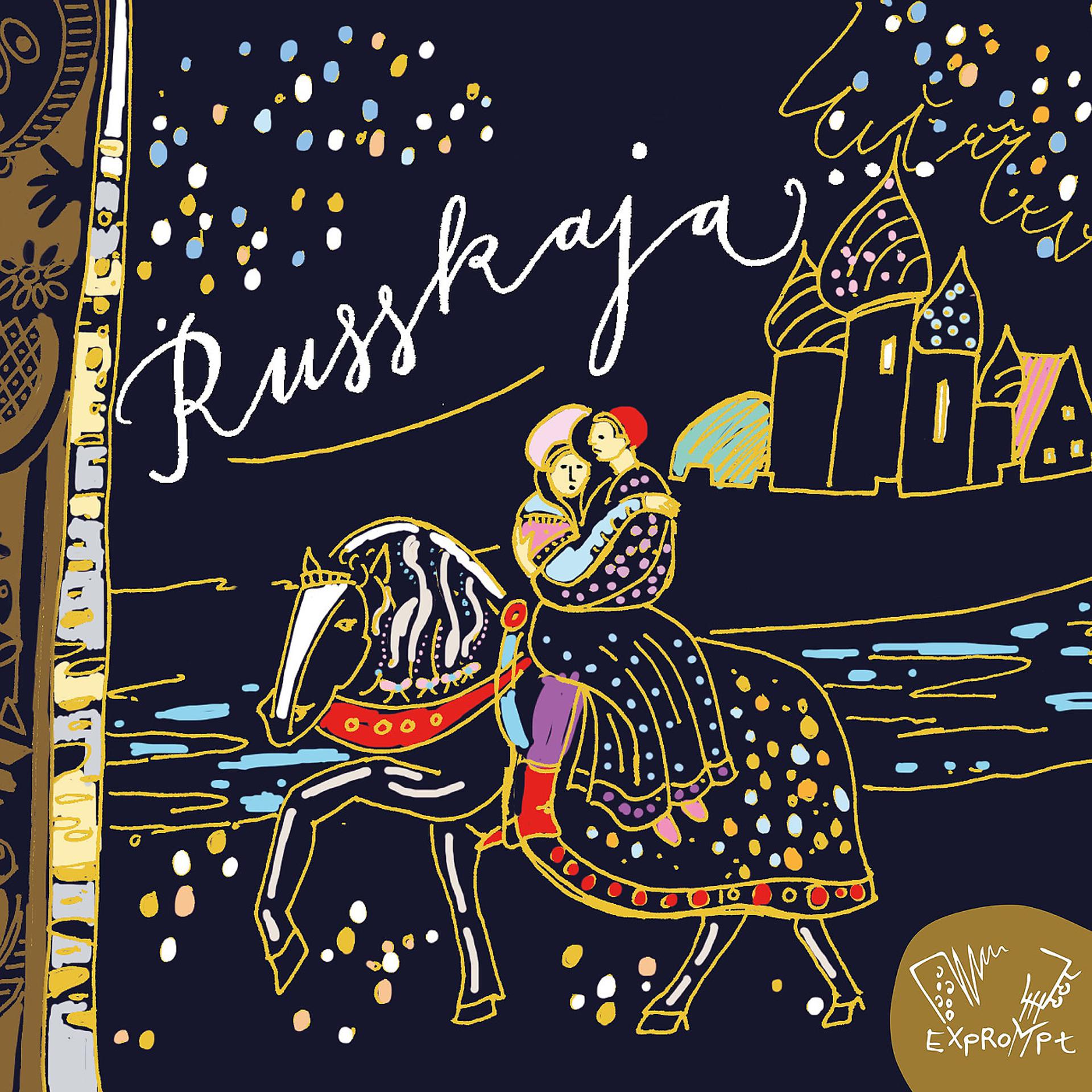 Постер альбома Russkaja