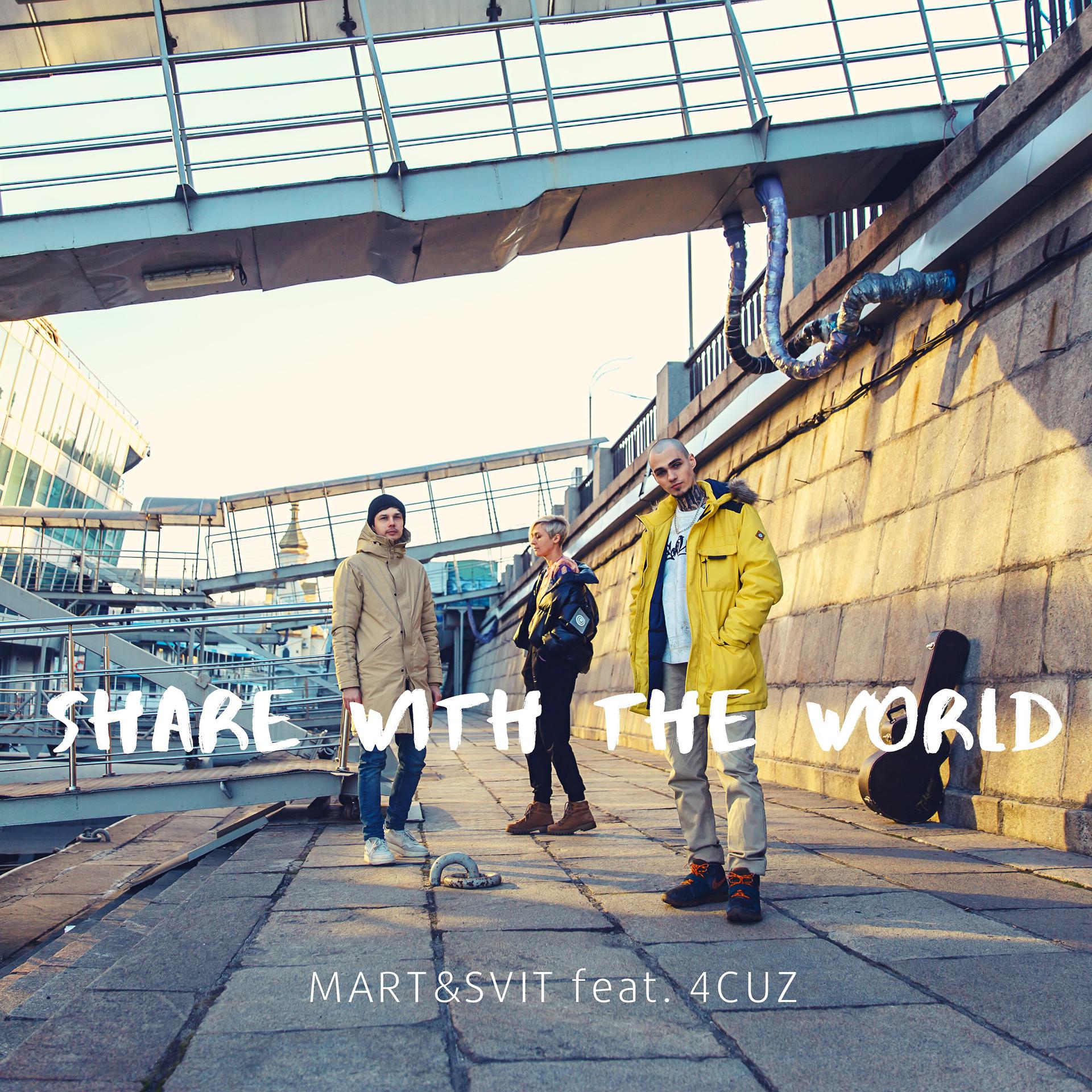 Постер альбома Share with the World