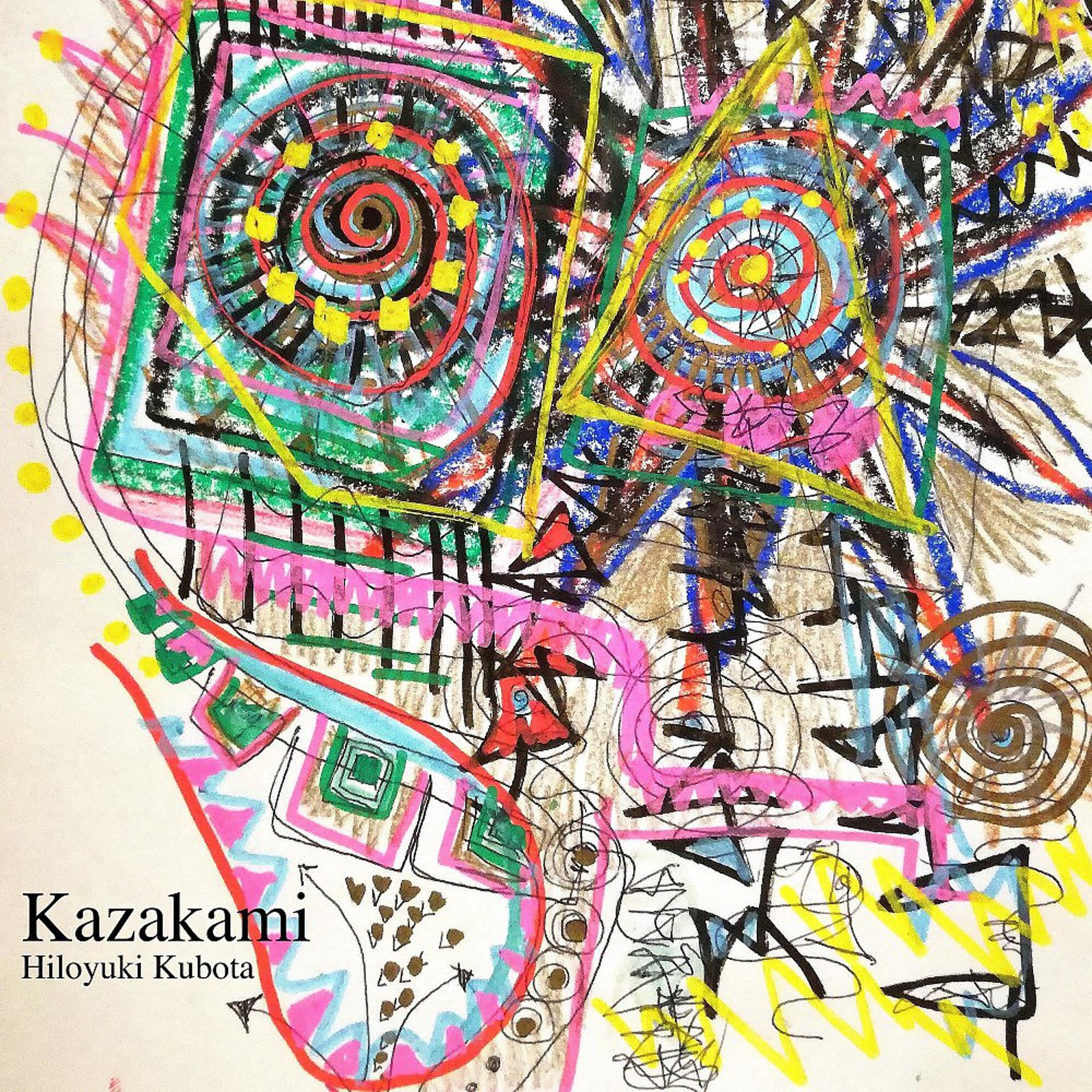 Постер альбома Kazakami