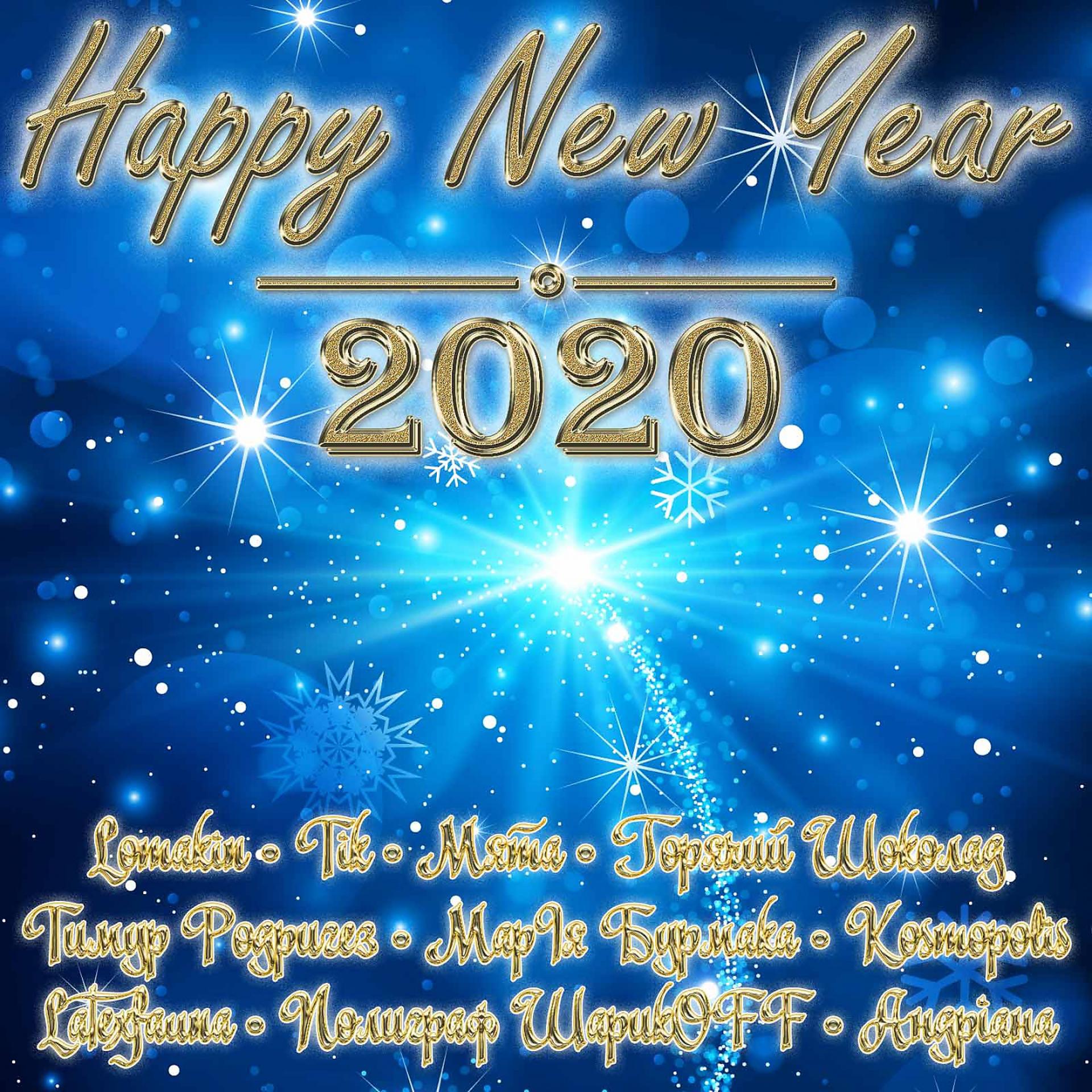 Постер альбома Happy new year 2020
