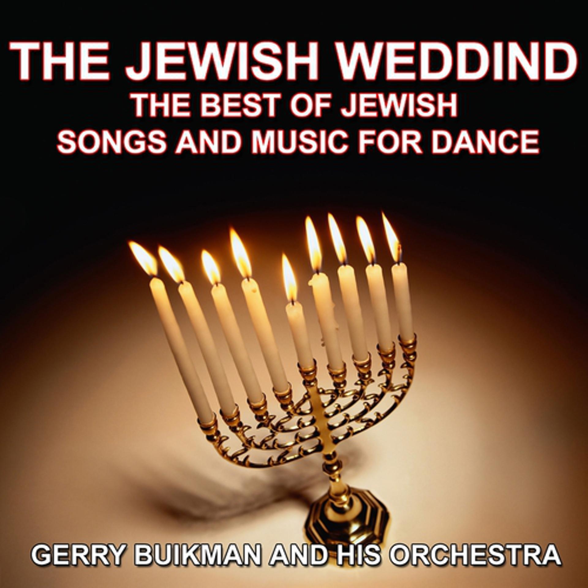 Постер альбома The Jewish Wedding
