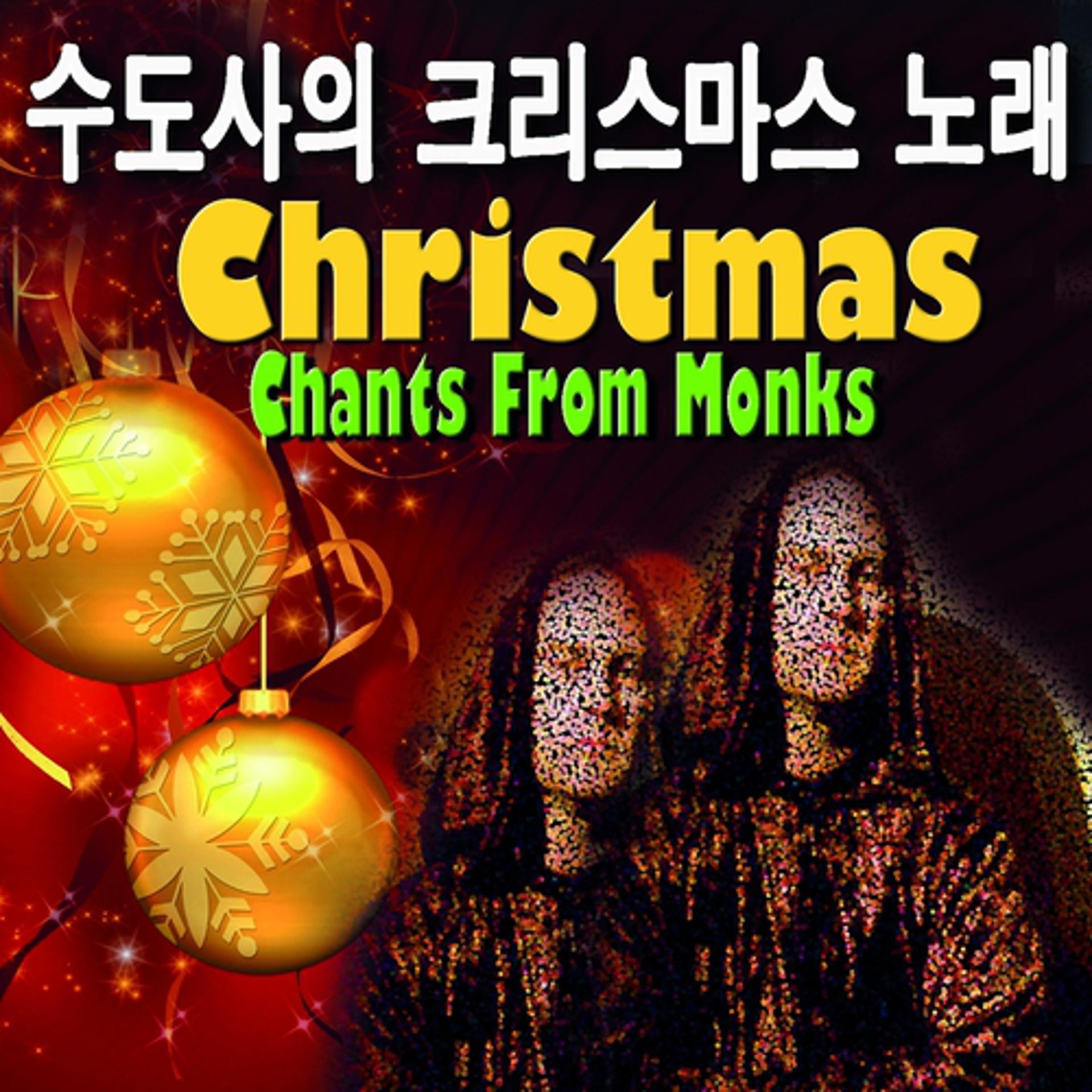 Постер альбома Christmas Chants from Monks (Korea Special Edition)