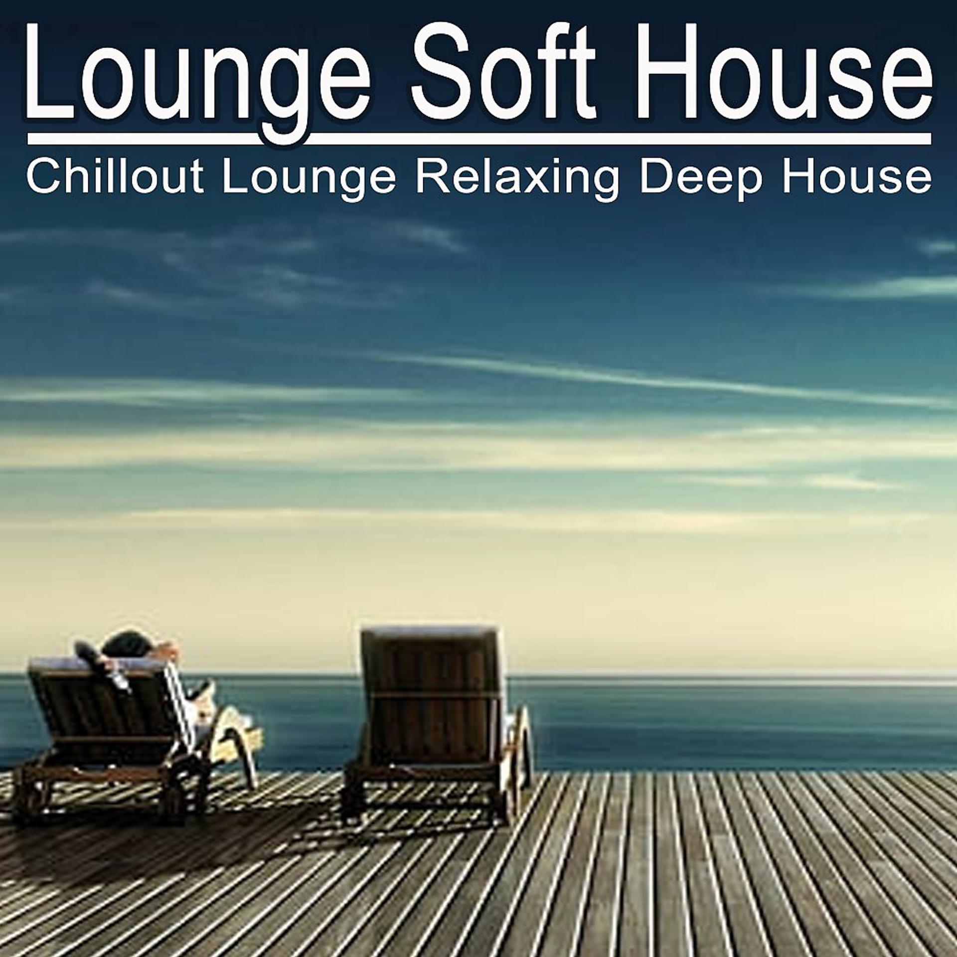 Постер альбома Lounge Soft House (Chillout Lounge Relaxing Deep House Music)