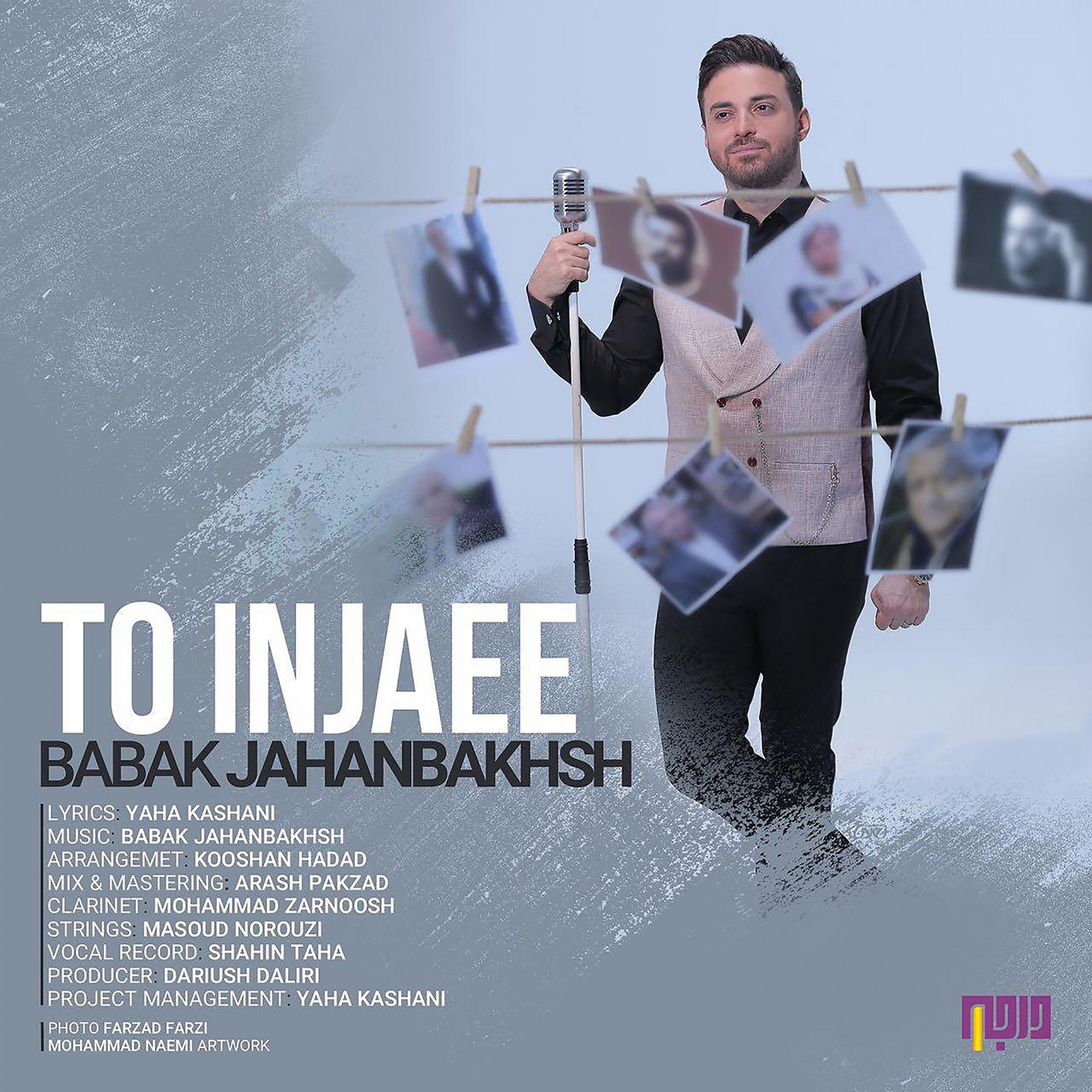Постер альбома To Injaee