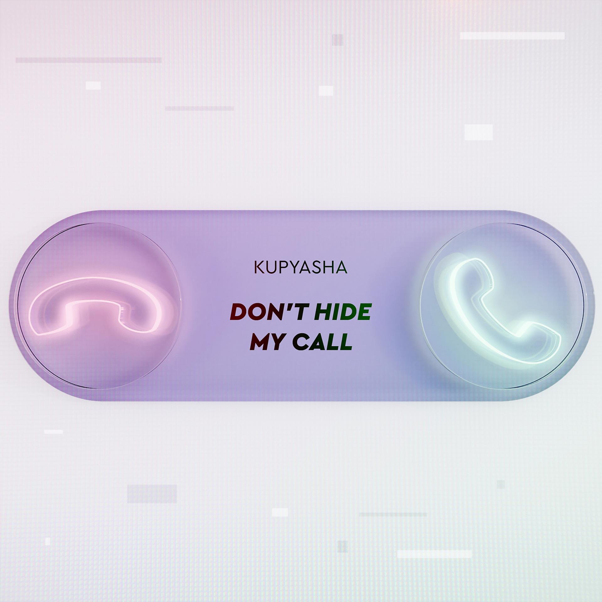 Постер альбома Don't Hide My Call