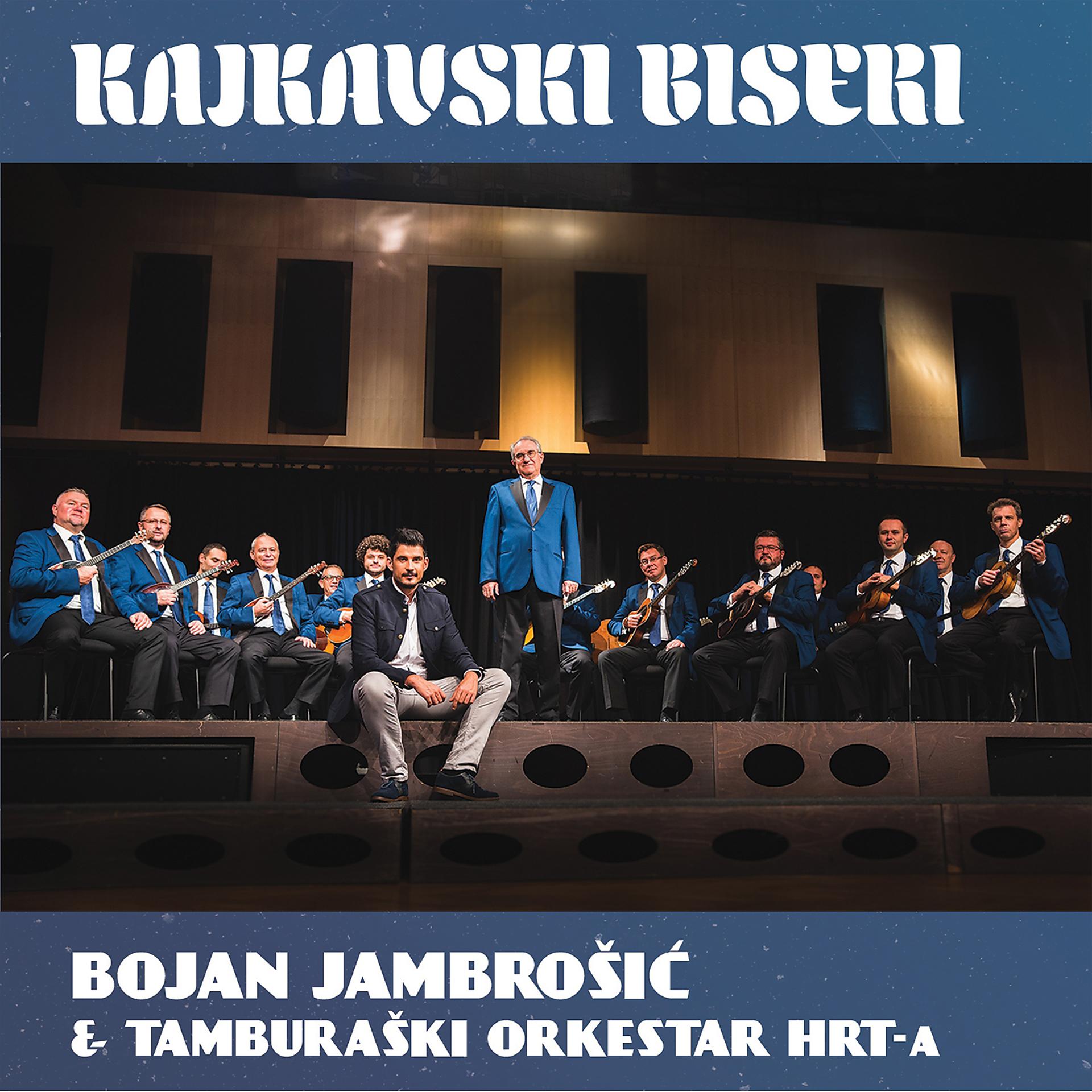 Постер альбома Kajkavski biseri