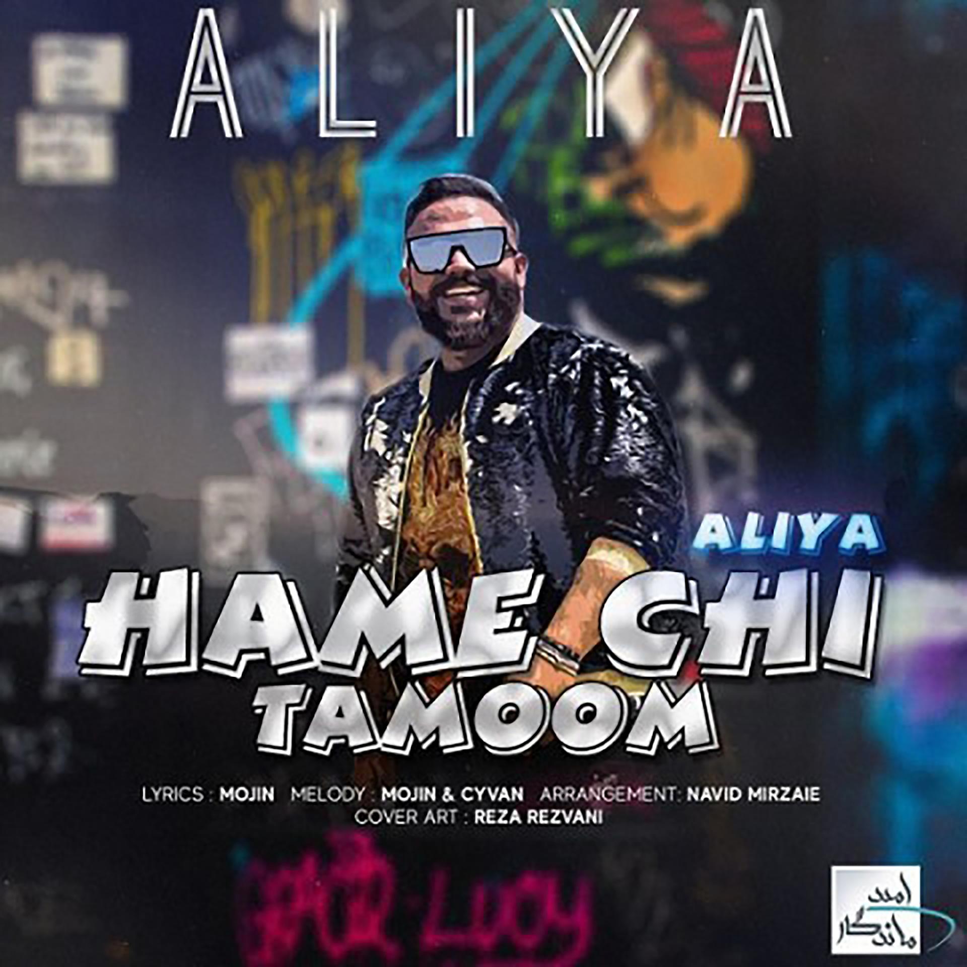 Постер альбома Hame Chi Tamoom