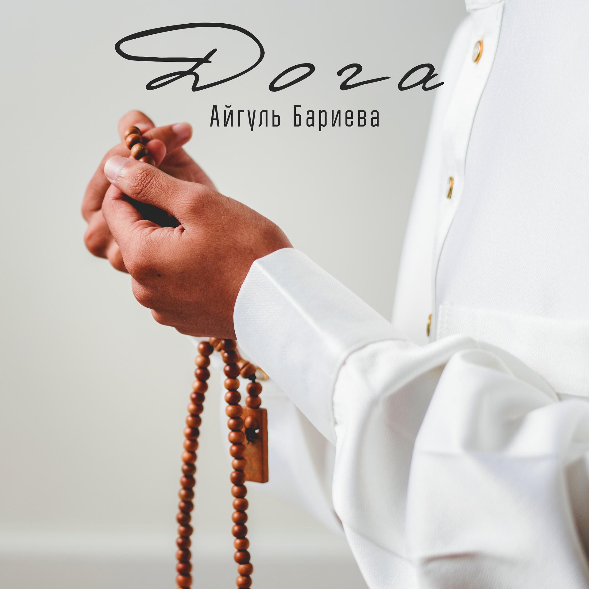 Постер альбома Дога