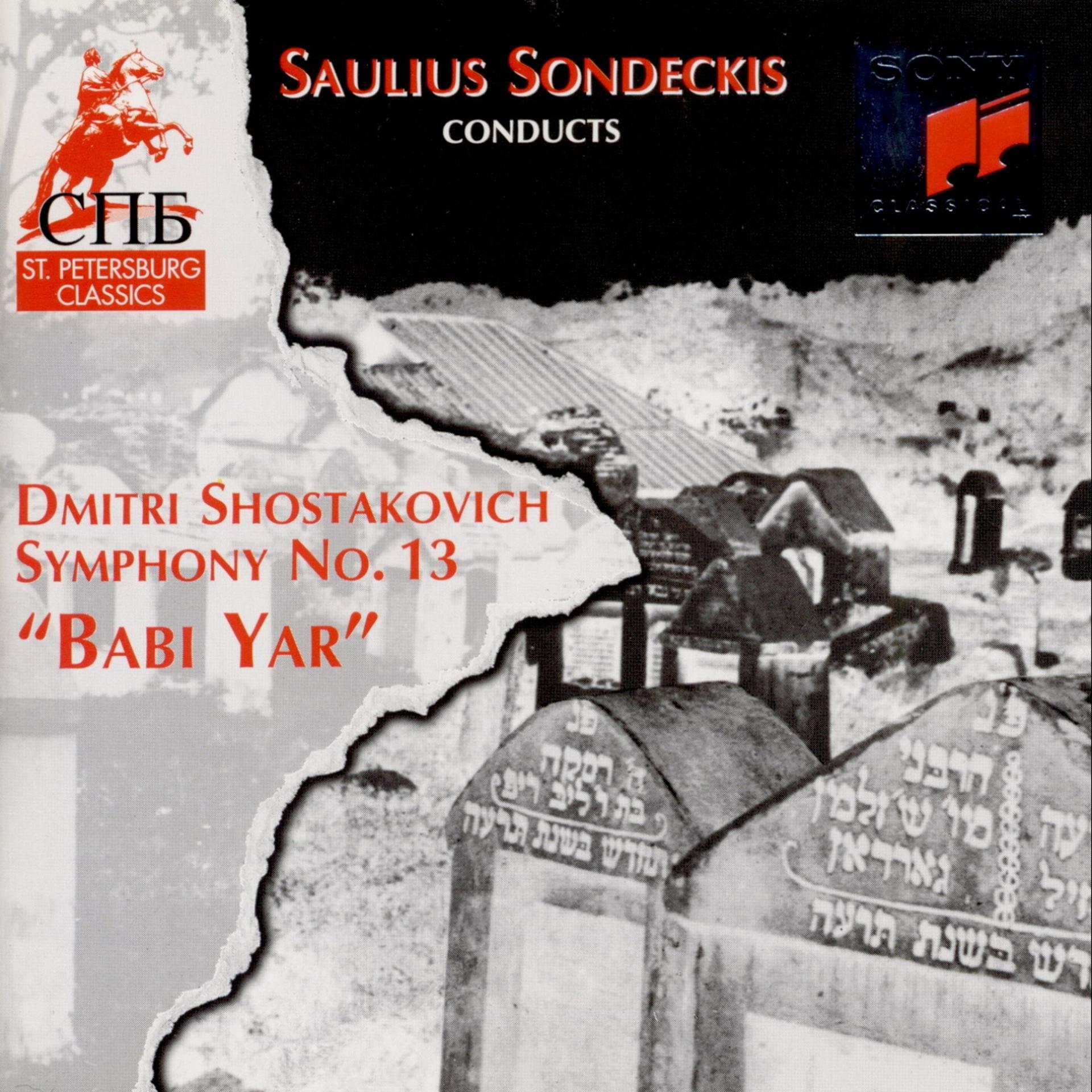 Постер альбома Symphony No. 13