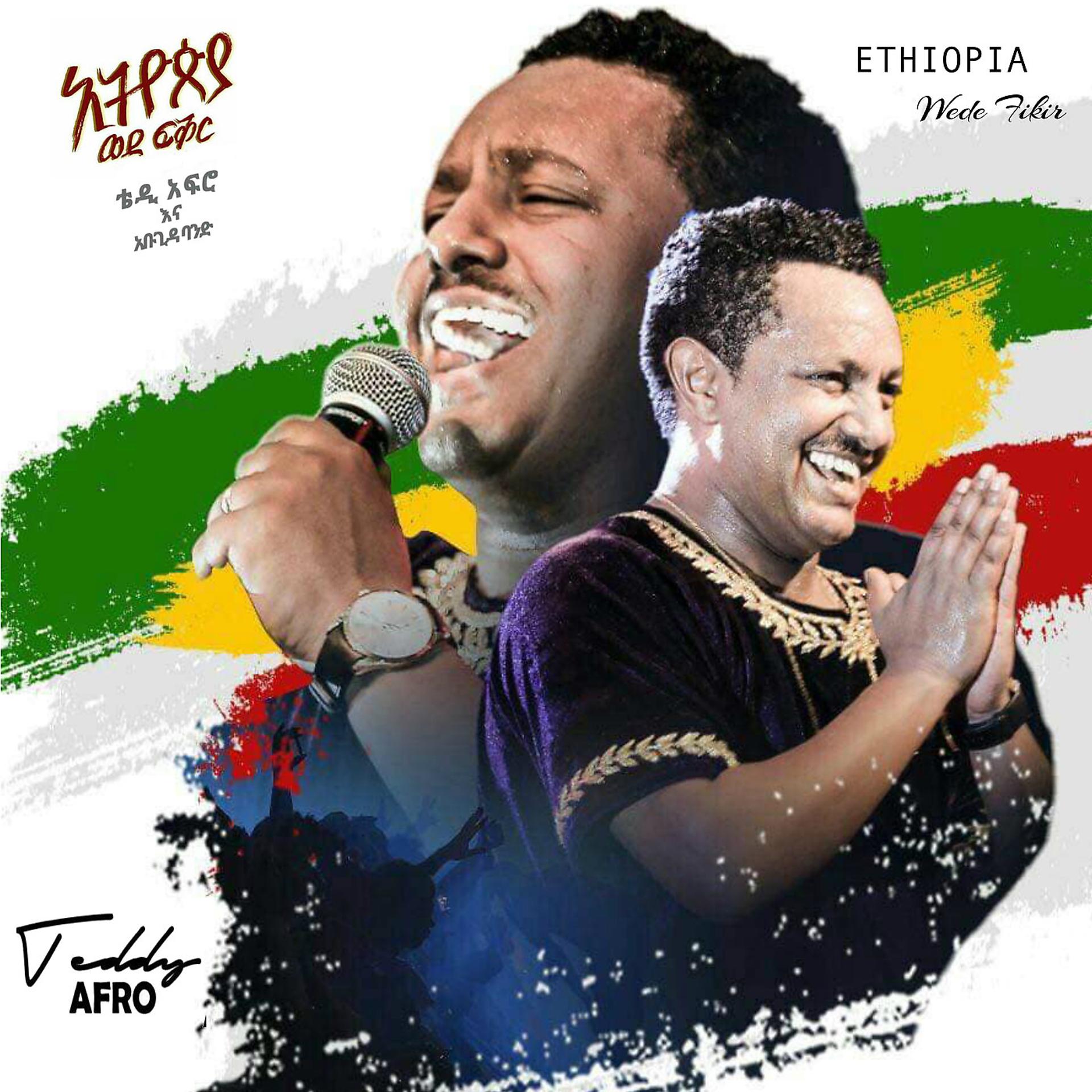 Постер альбома Ethiopia Wede Fikir (Live)