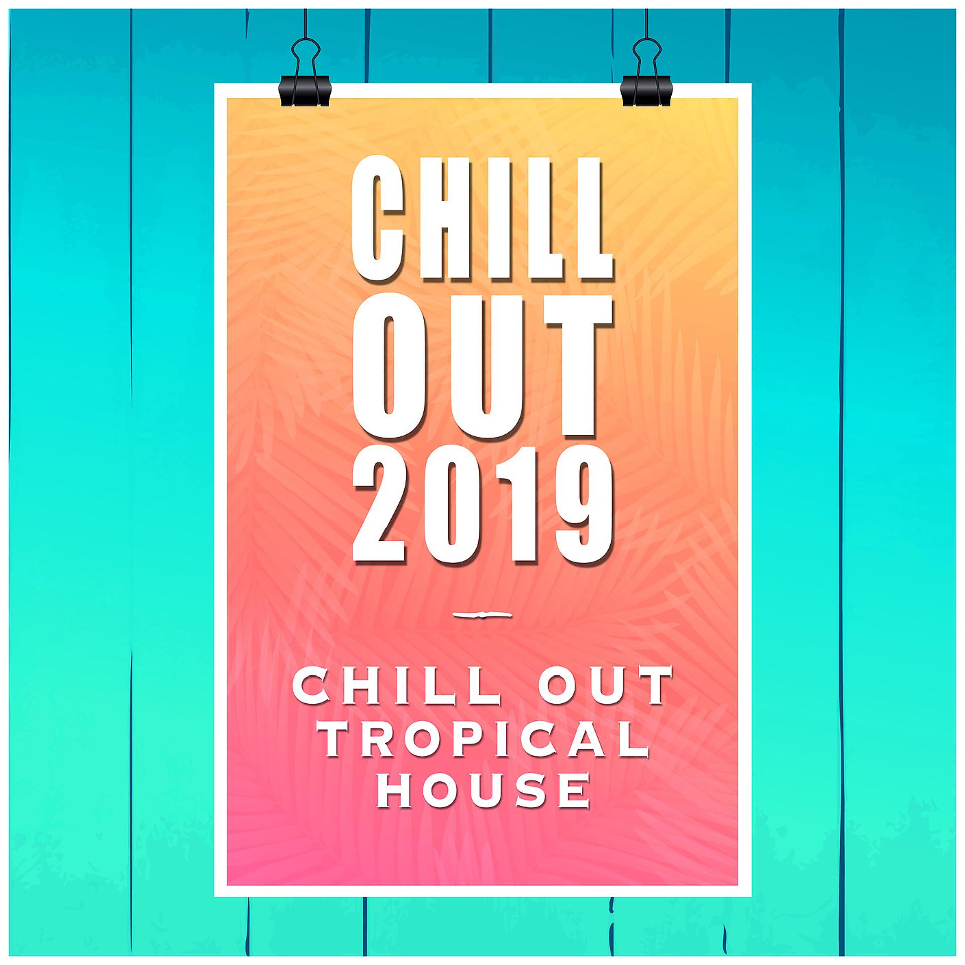 Постер альбома Chill out 2019