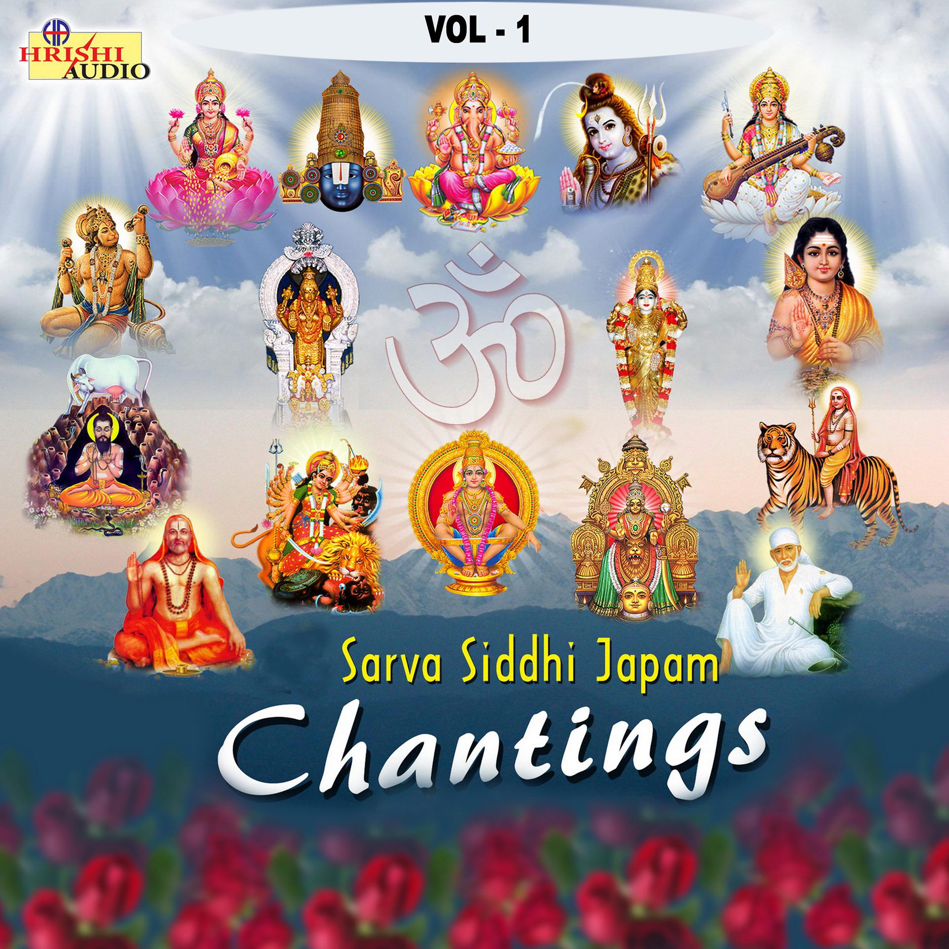 Постер альбома Sarva Siddhi Japam Chantings, Vol. 1