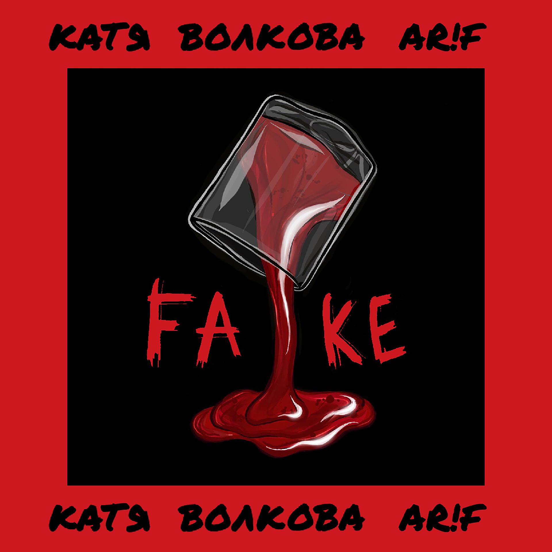 Постер альбома Fake (feat. Arif)