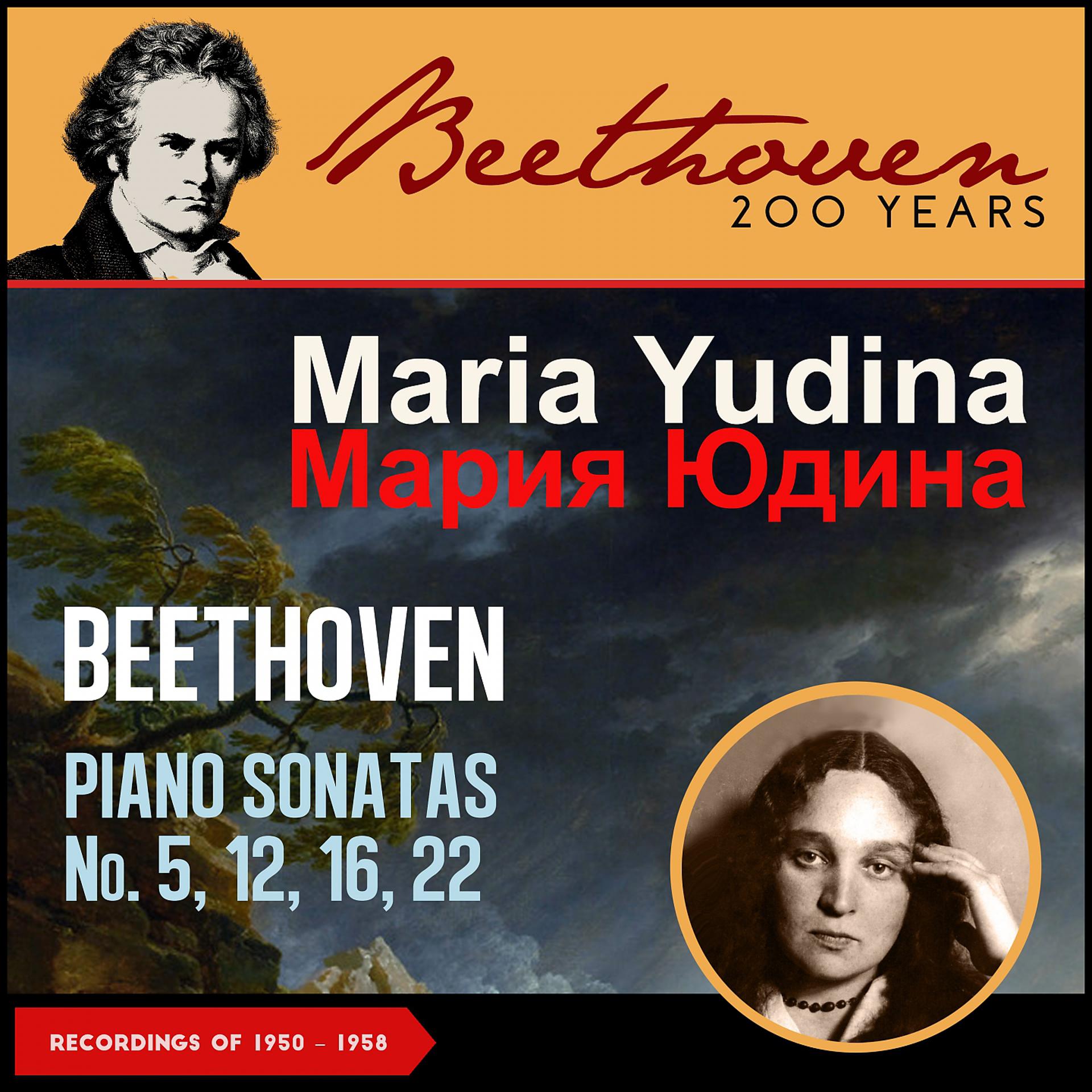 Постер альбома Beethoven: Piano Sonatas No. 5, 12, 16, 22