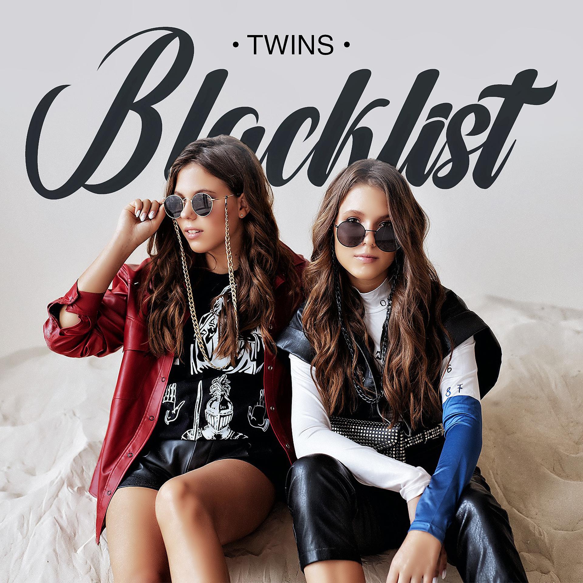 Постер альбома Blacklist