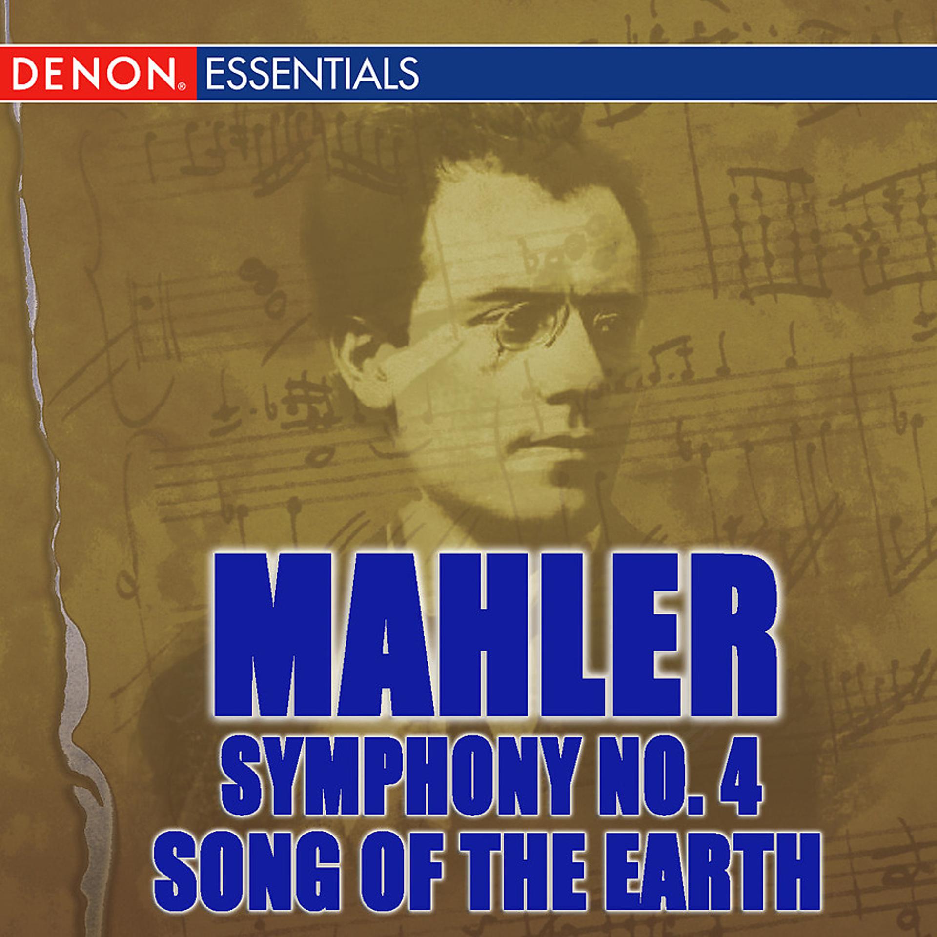 Постер альбома Mahler: Symphony No. 4 - Song of the Earth