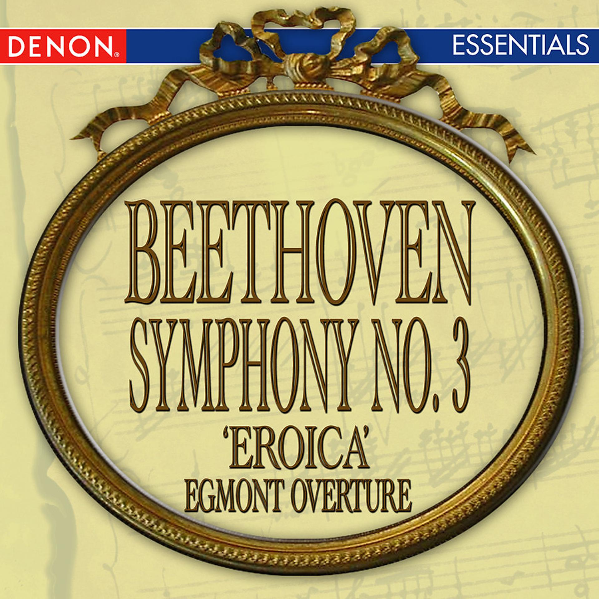 Постер альбома Beethoven: Symphony No. 3 'Eroica' - Egmont Overture